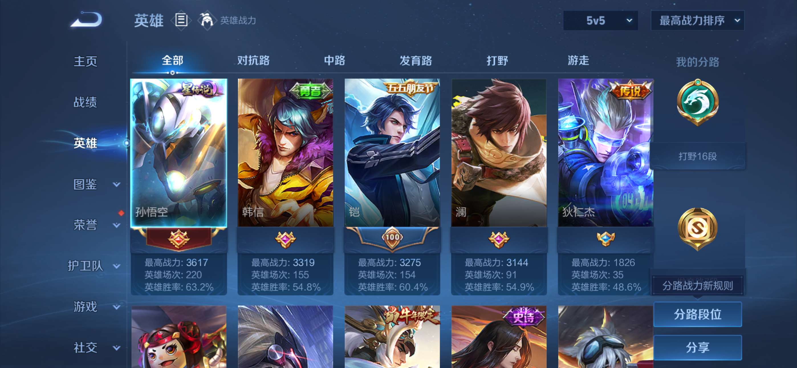 WZCMW427933王者荣耀账号详情图7