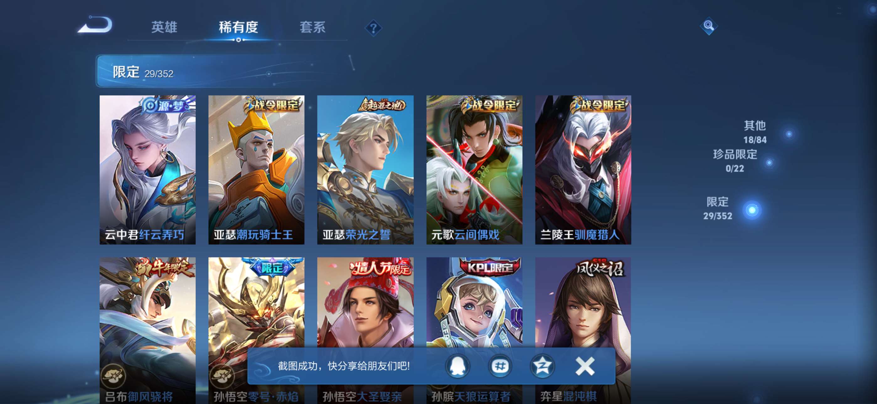 WZCMW427933王者荣耀账号详情图5