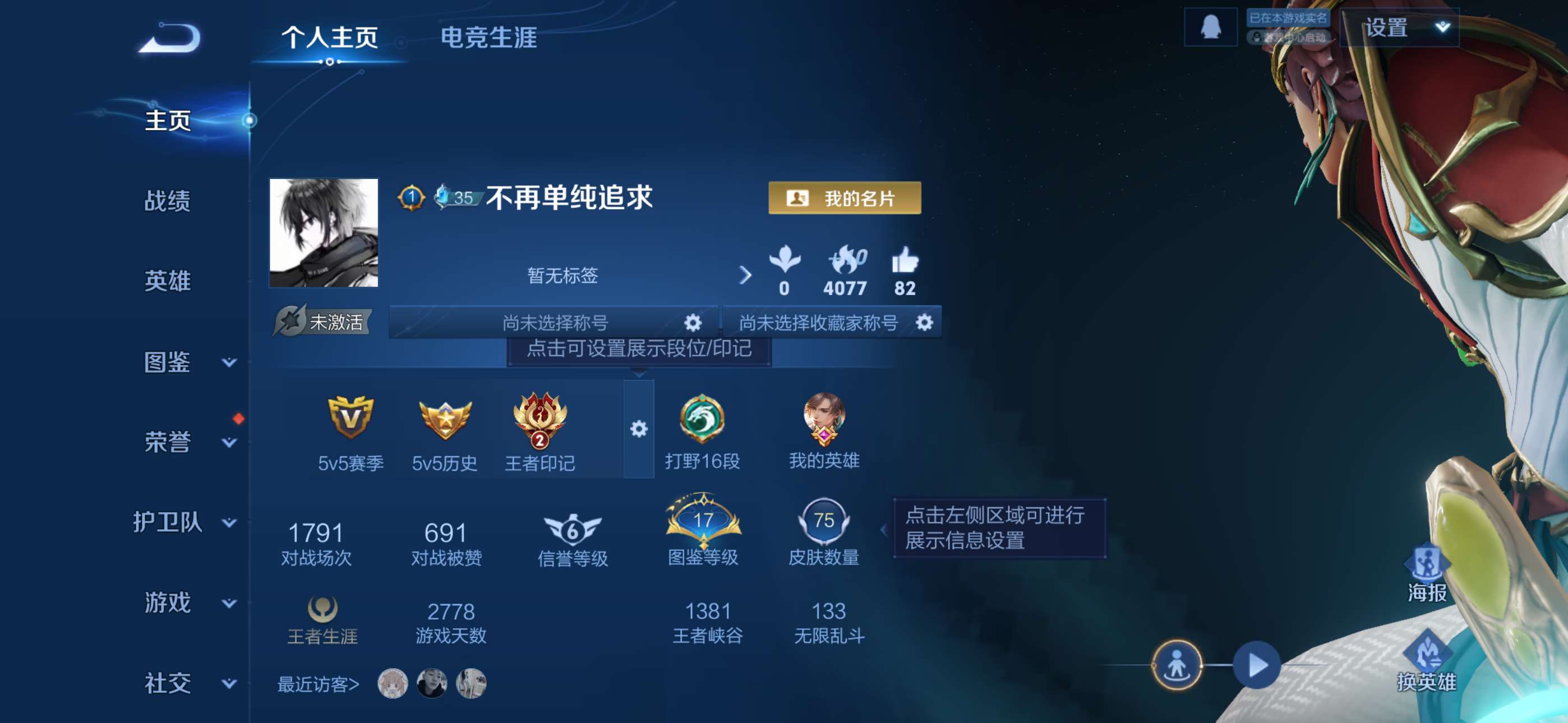 王者荣耀账号苹果QQ83英雄-75皮肤-3【秒换绑，无需等三天】V7-75皮肤 2印记 苹果Q-V-75皮肤5传说 【传