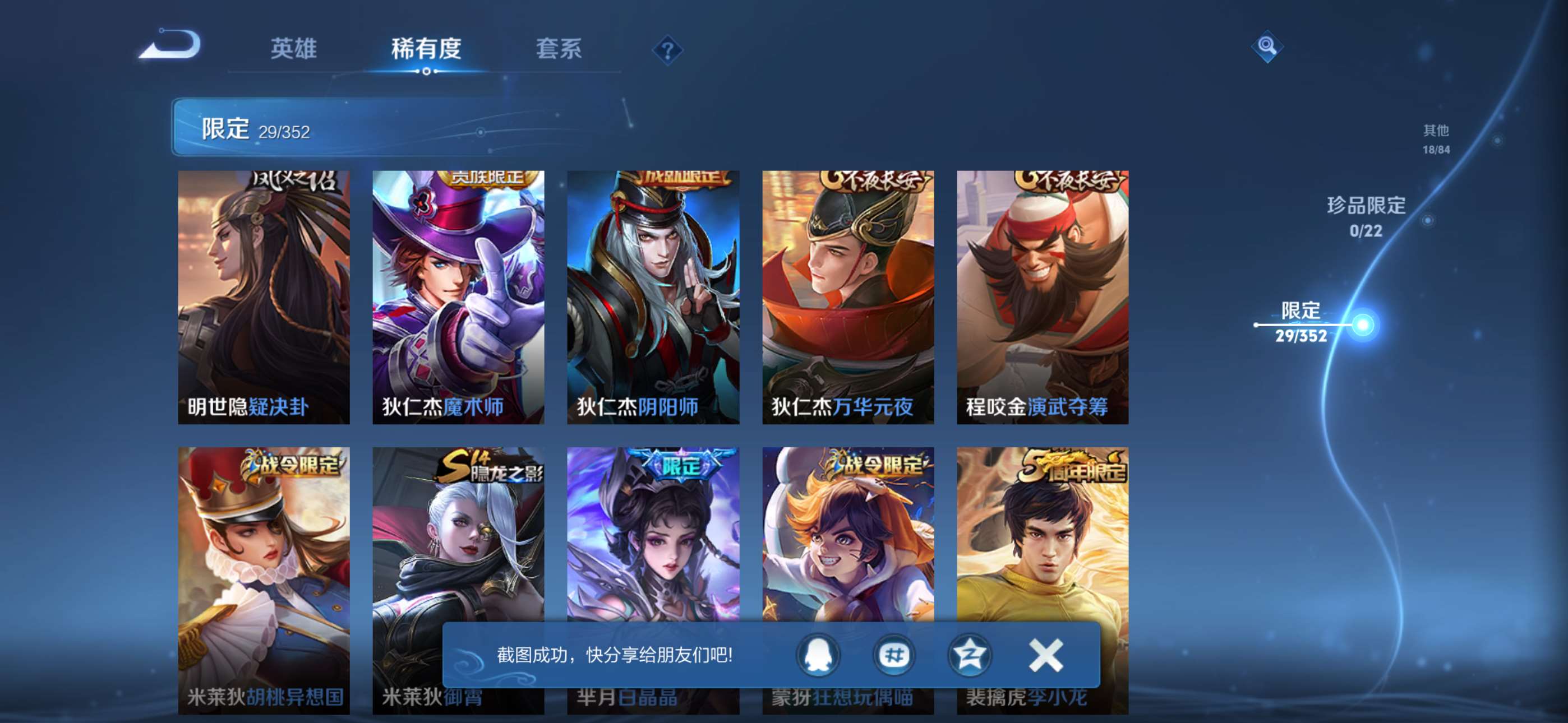 WZCMW427933王者荣耀账号详情图8