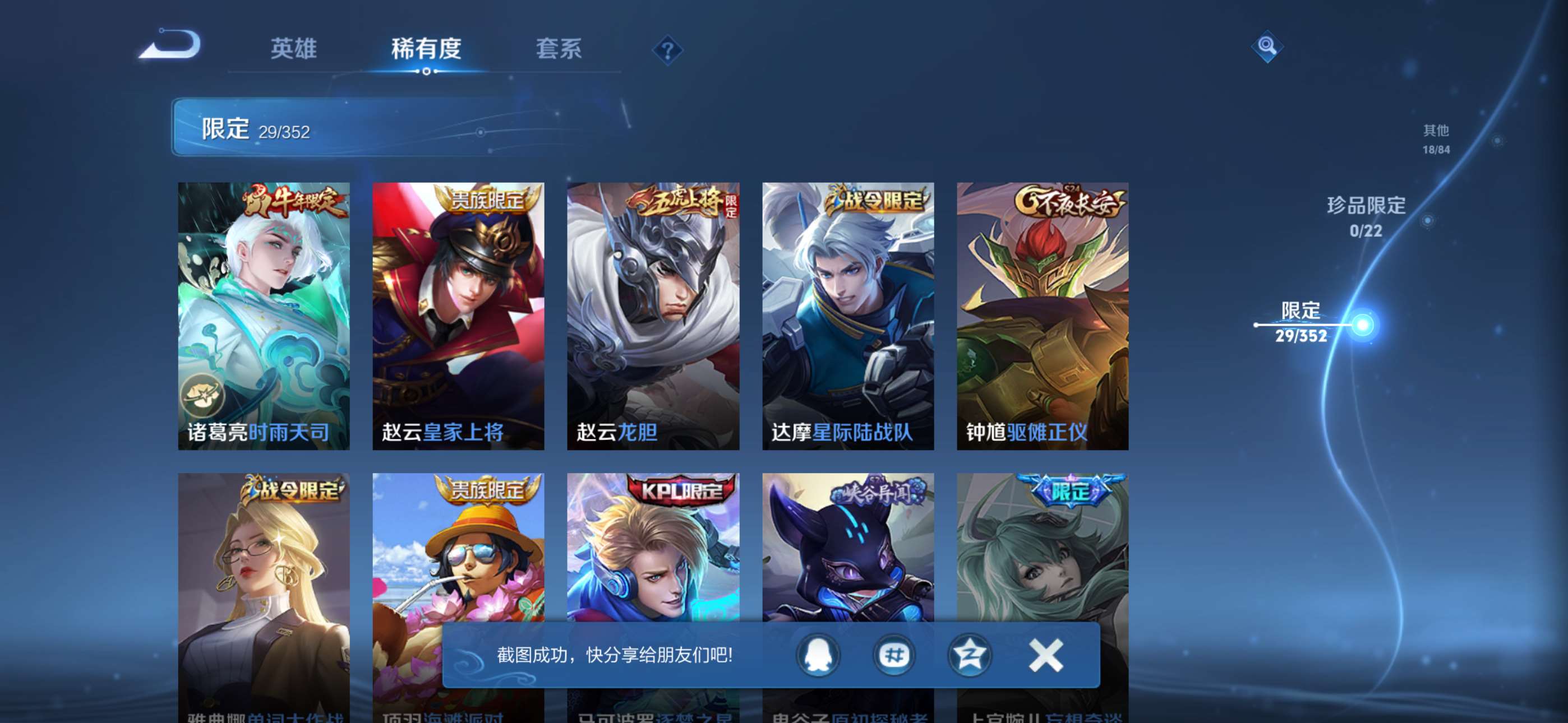 WZCMW427933王者荣耀账号详情图6