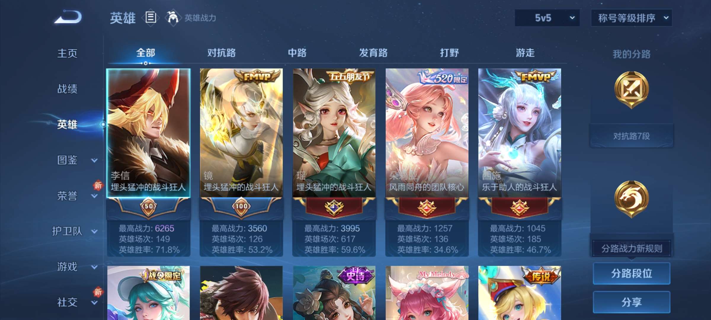 WZCMW427932王者荣耀账号详情图7 WZCMW427932王者荣耀账号详情图7