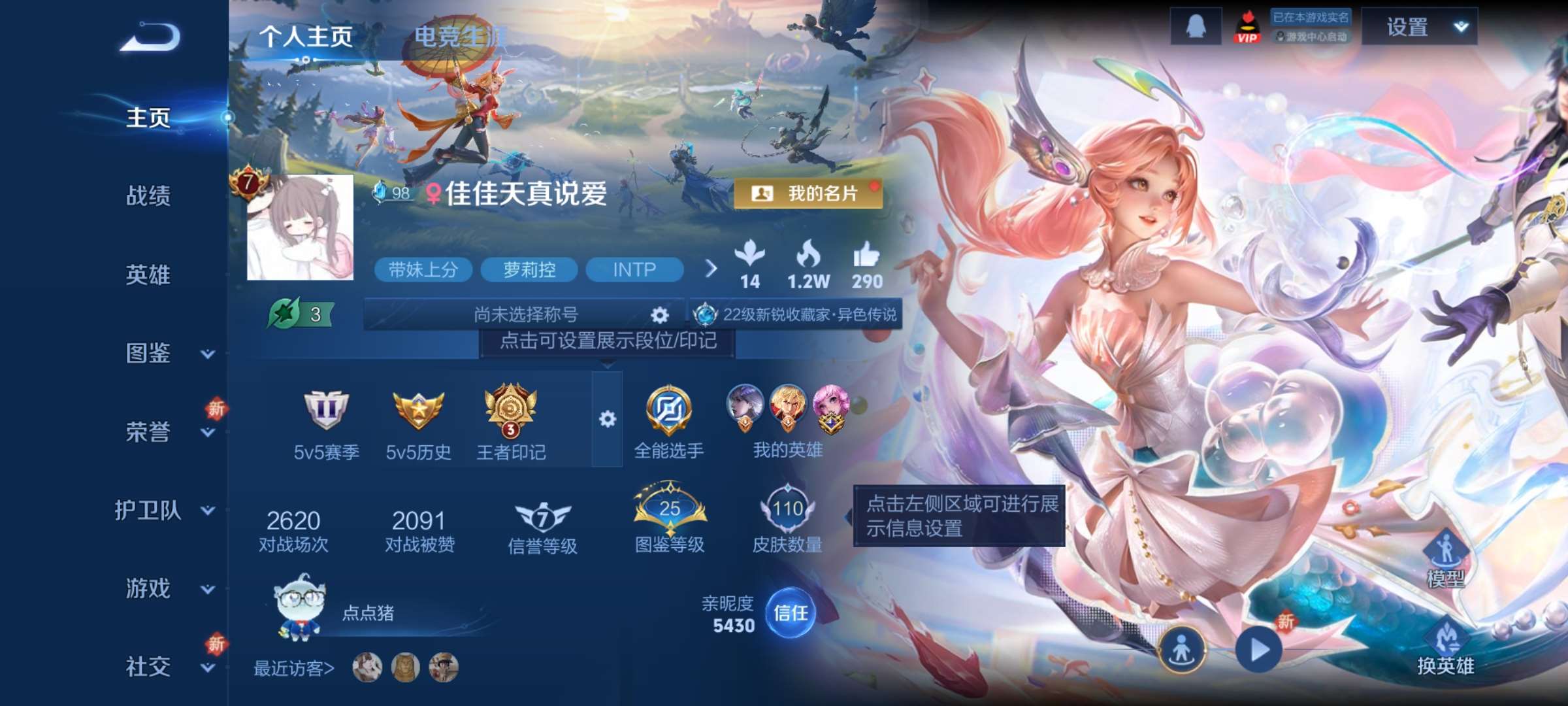 王者荣耀账号安卓QQ86英雄-110皮肤-7【秒换绑，无需等三天】【女号】V7-110皮肤 3印记 安卓Q-V-110皮