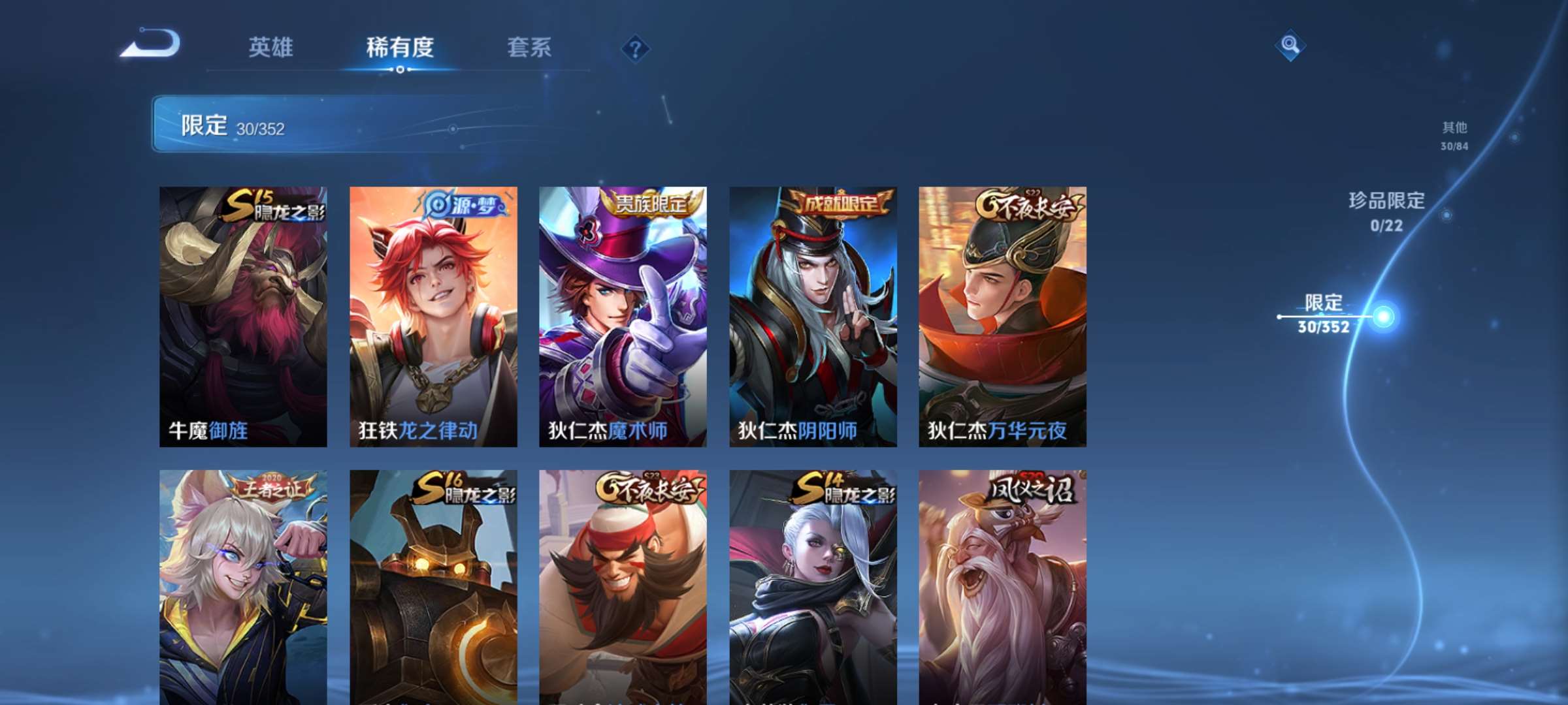 WZCMW427930王者荣耀账号详情图6