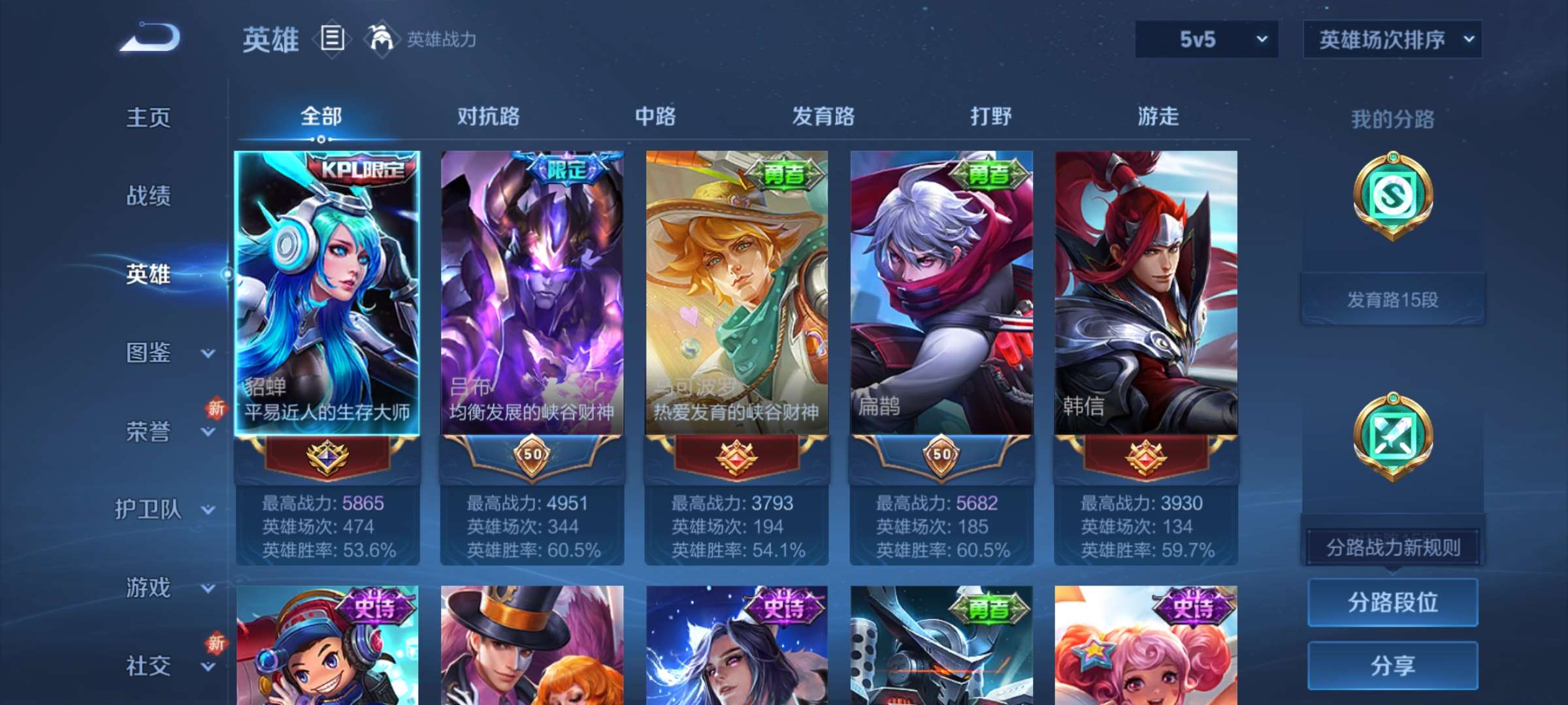 WZCMW427930王者荣耀账号详情图8