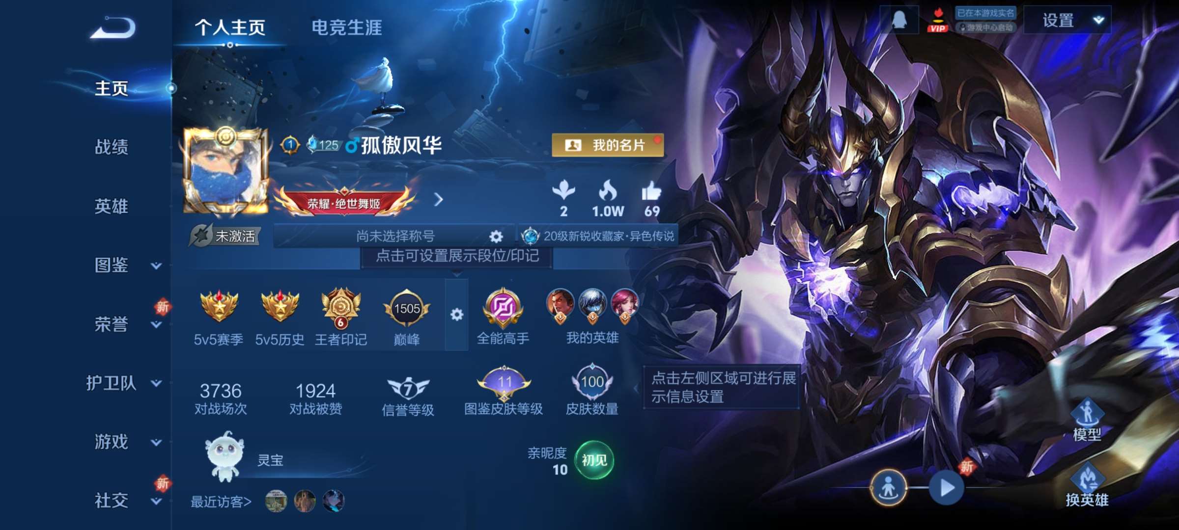 王者荣耀账号安卓QQ113英雄-100皮肤-8【秒换绑，无需等三天】V7-100皮肤 6印记 安卓Q-V-100皮肤3传