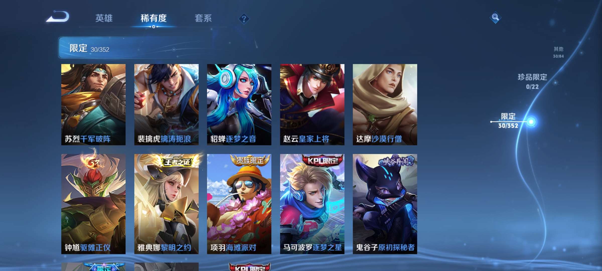 WZCMW427930王者荣耀账号详情图7