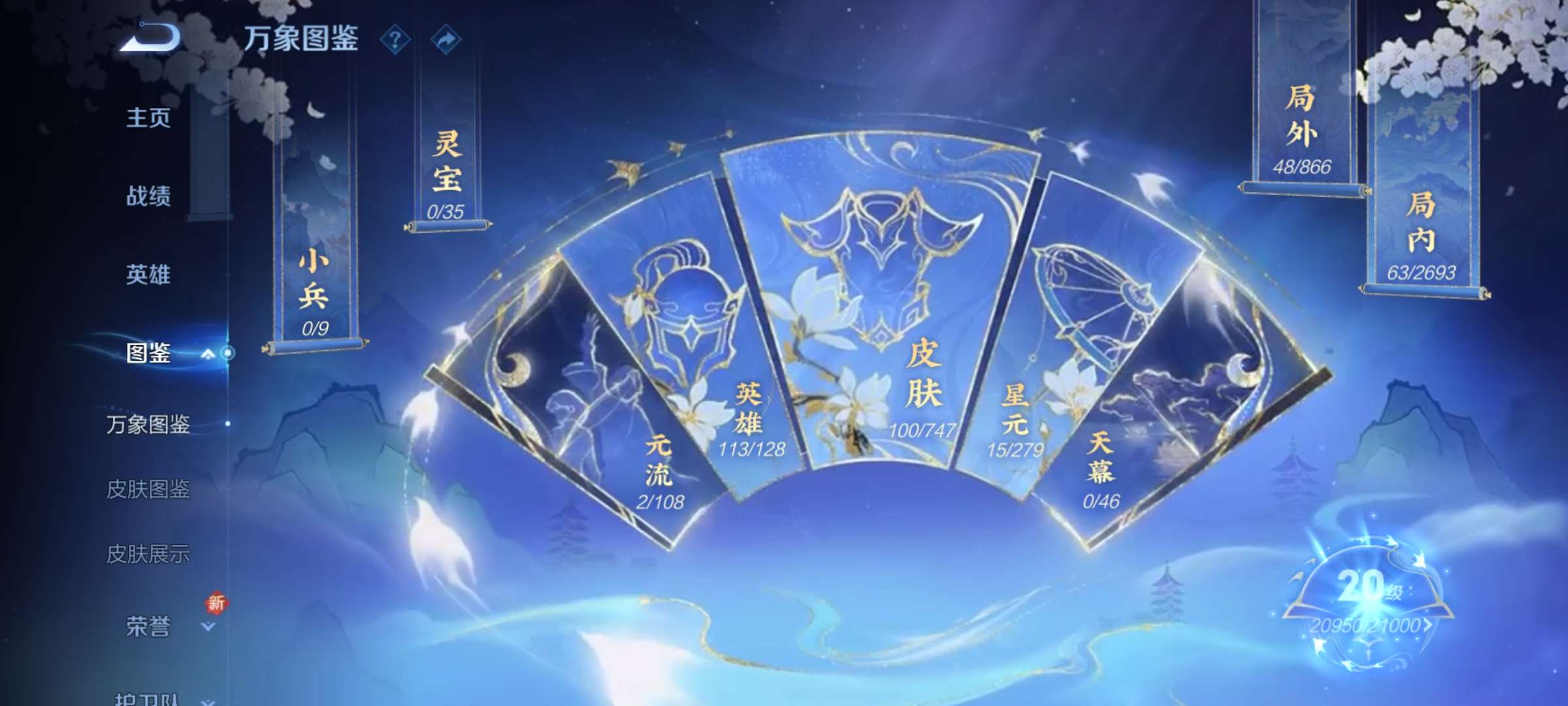 WZCMW427930王者荣耀账号详情图3