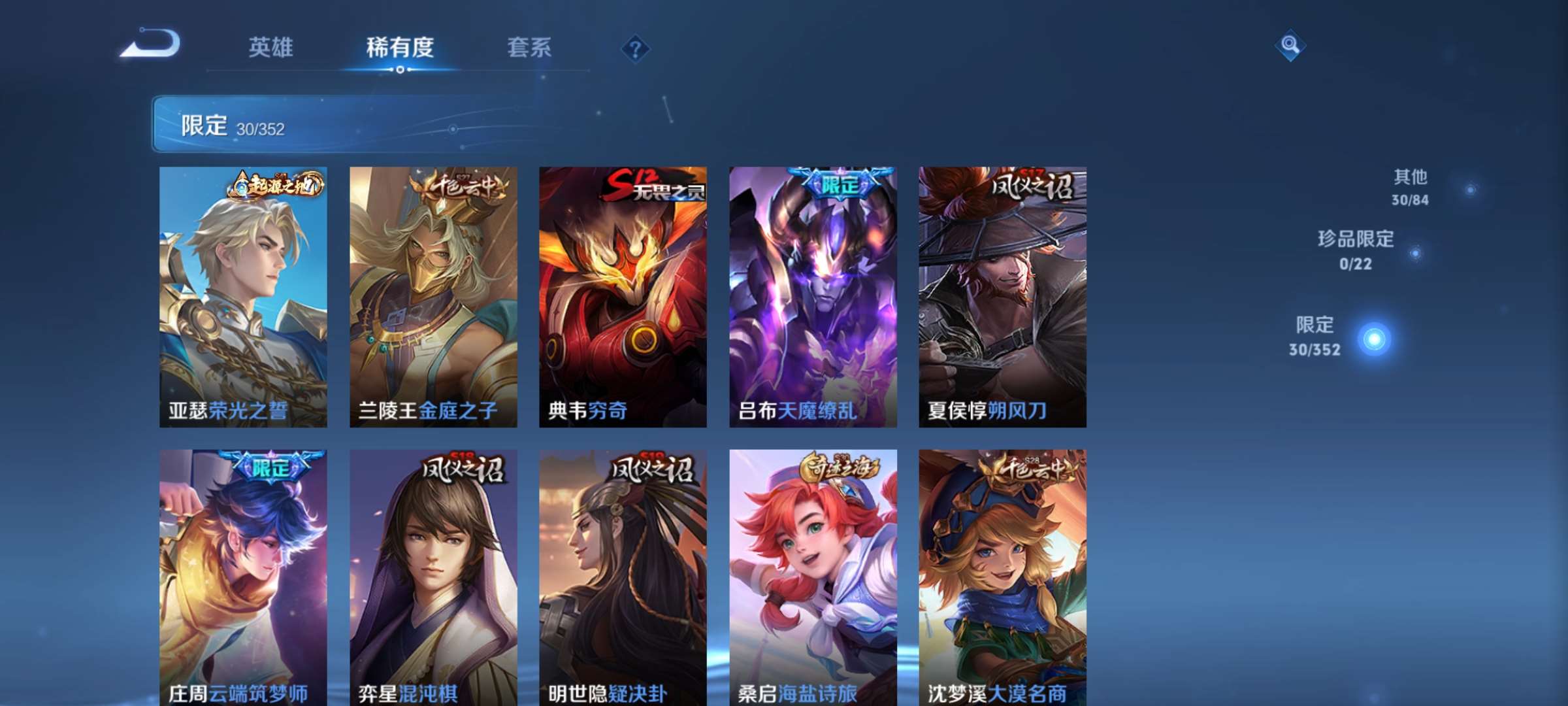 WZCMW427930王者荣耀账号详情图5