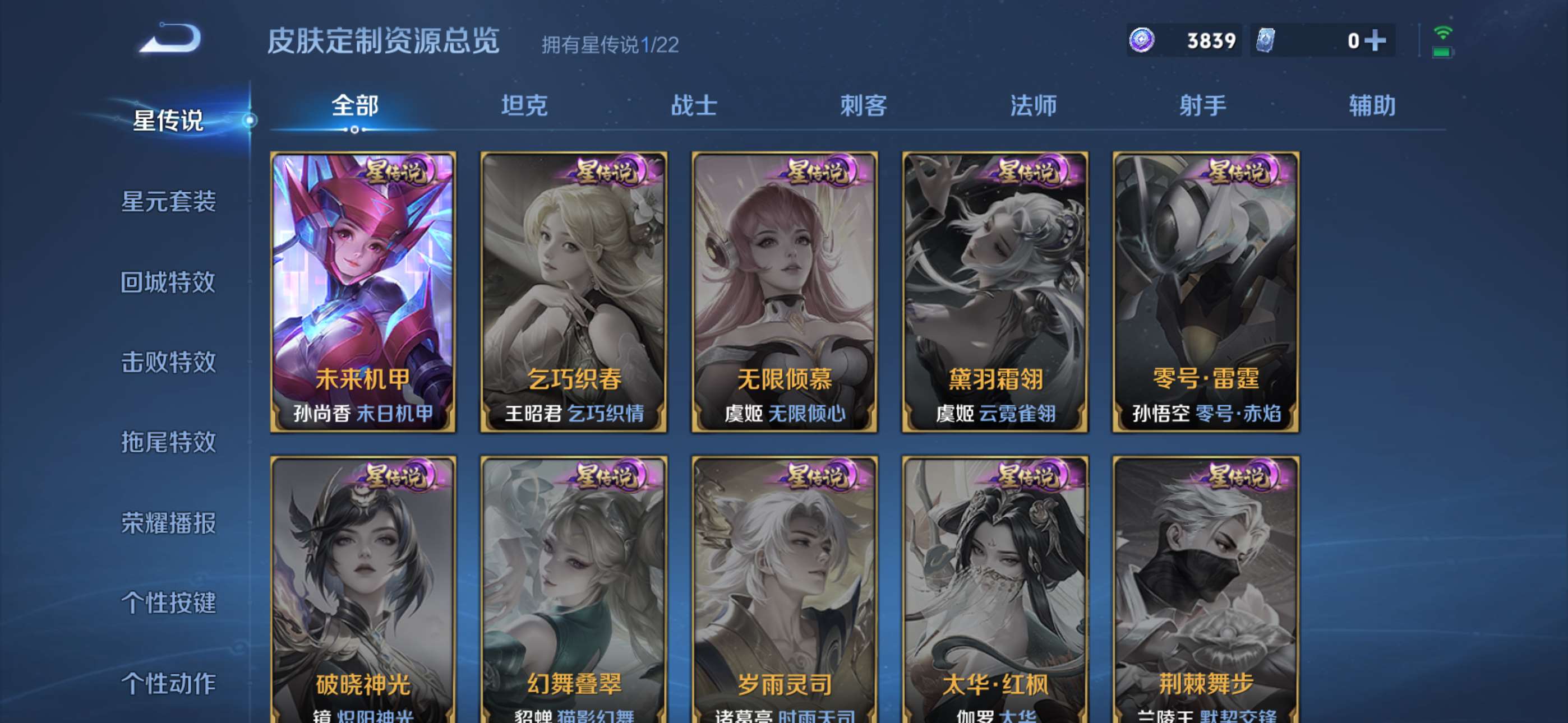 WZCMW427929王者荣耀账号详情图12