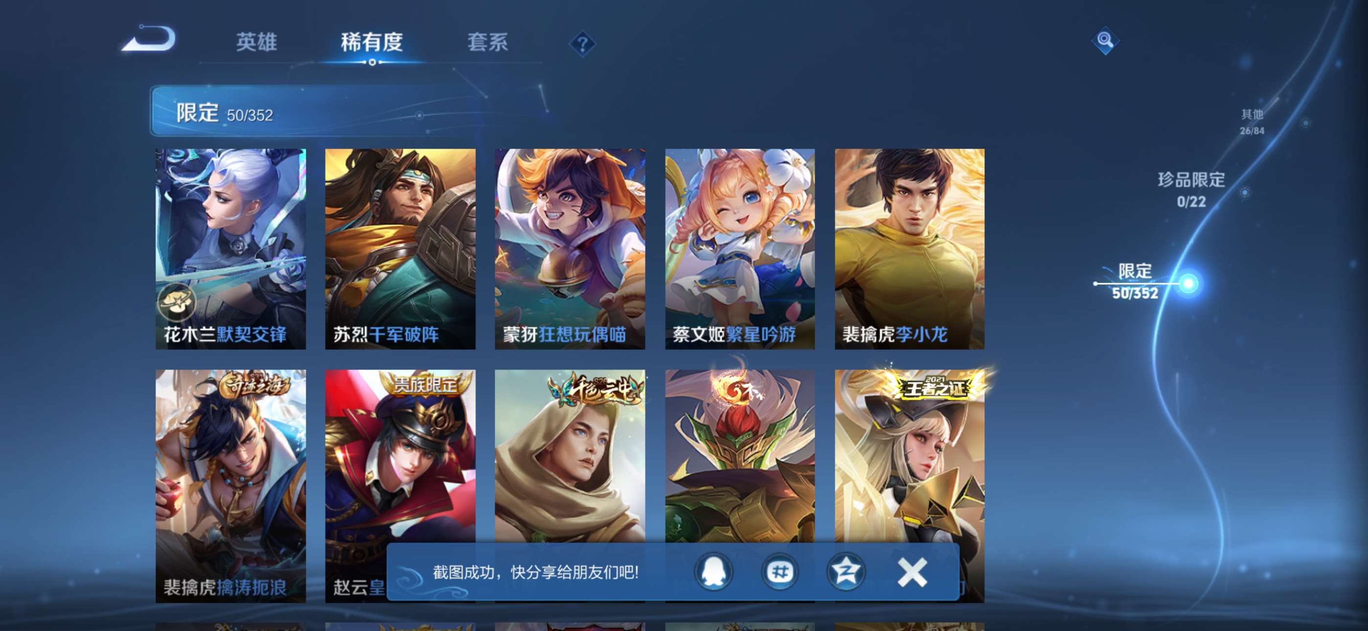 WZCMW427929王者荣耀账号详情图8