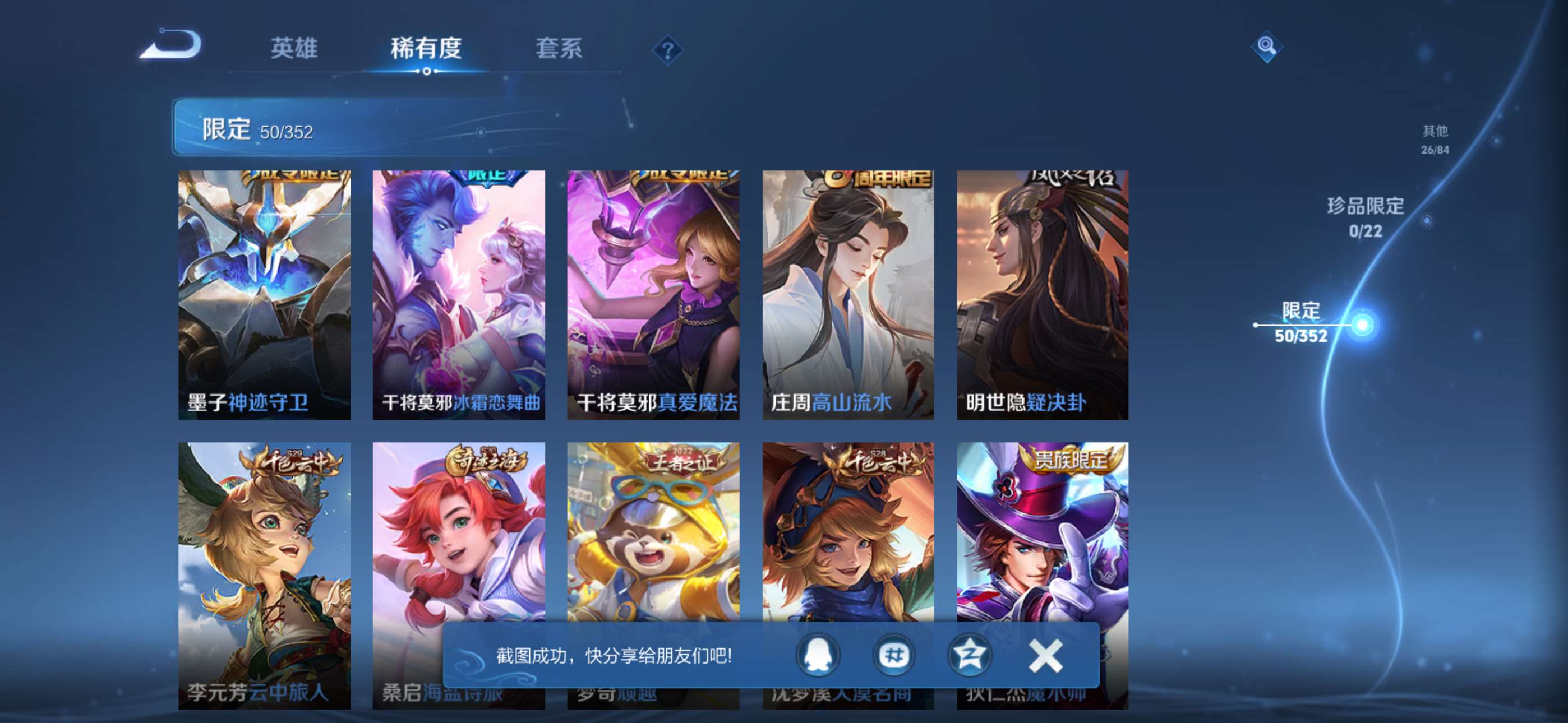 WZCMW427929王者荣耀账号详情图5