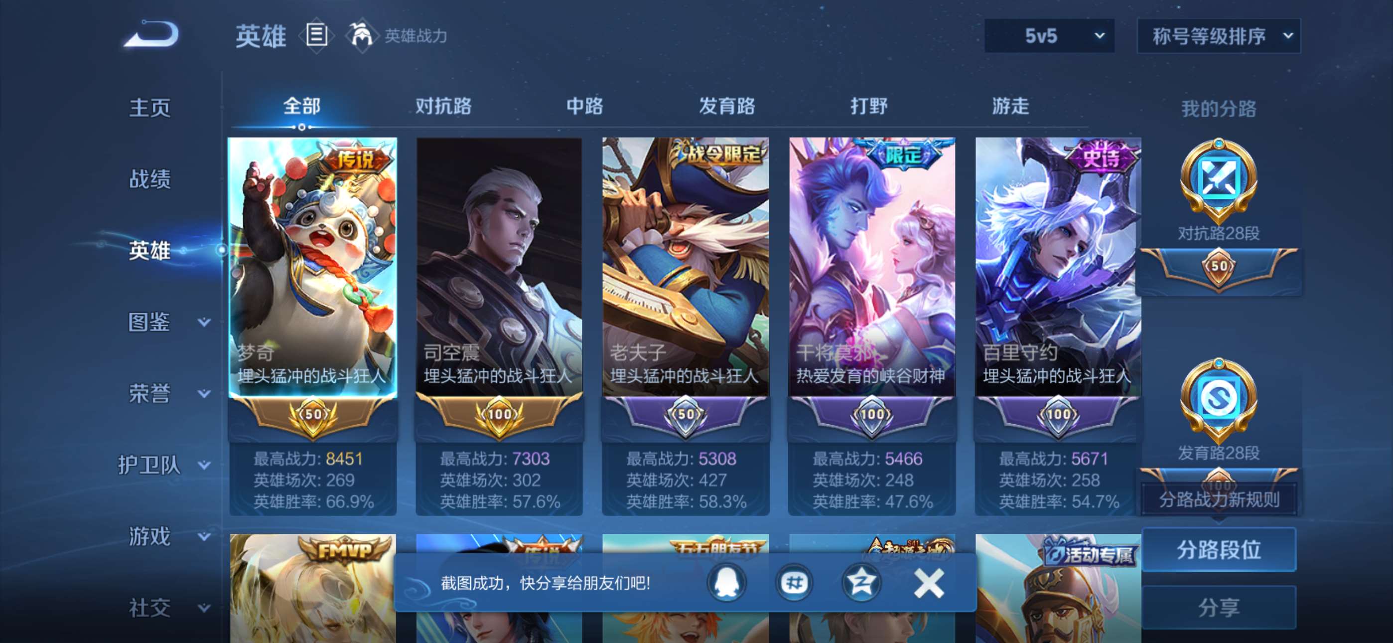 WZCMW427929王者荣耀账号详情图11