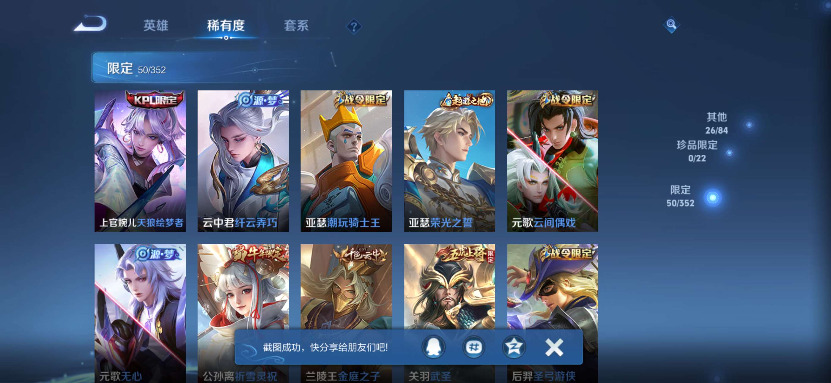 WZCMW427929王者荣耀账号详情图7