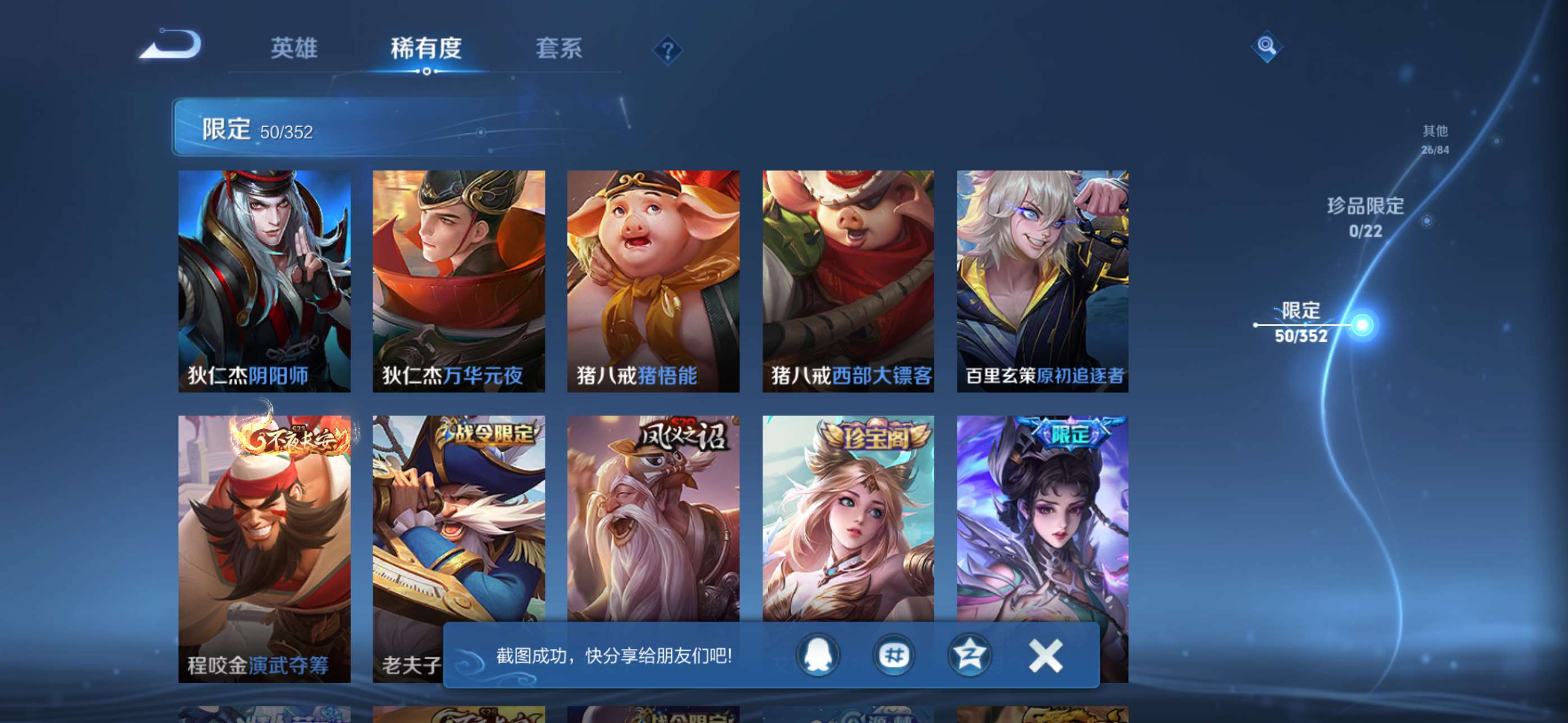 WZCMW427929王者荣耀账号详情图6