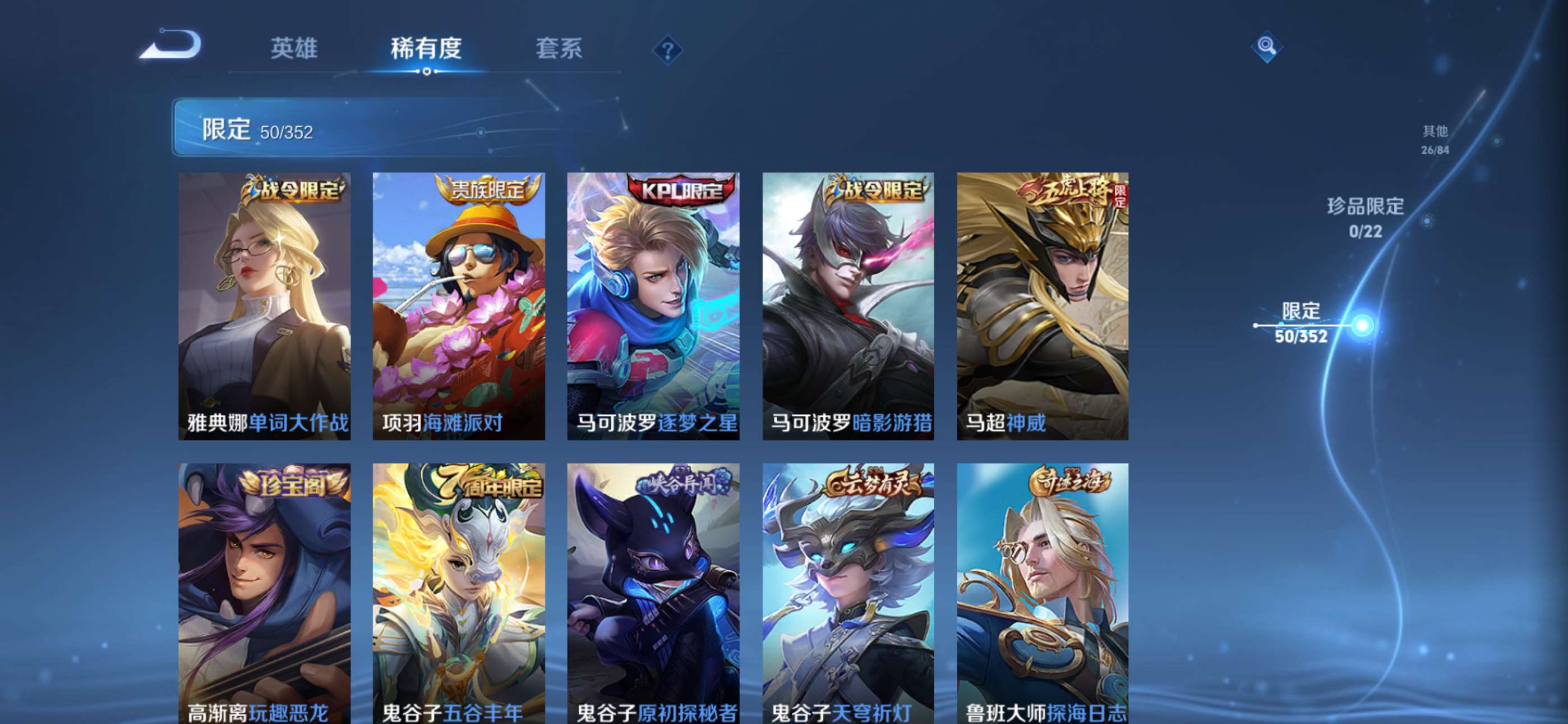 WZCMW427929王者荣耀账号详情图9