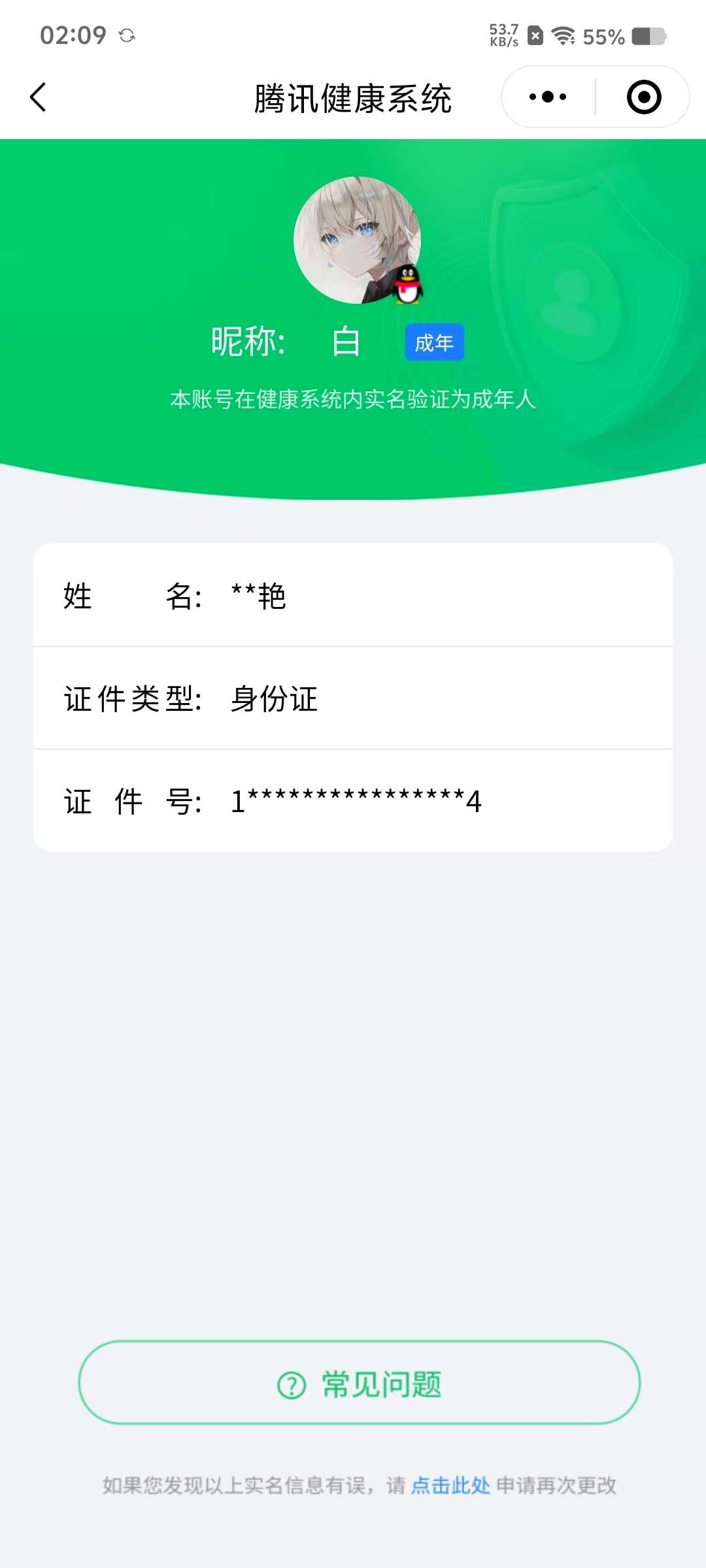 WZCMW427927王者荣耀账号详情图10 WZCMW427927王者荣耀账号详情图10