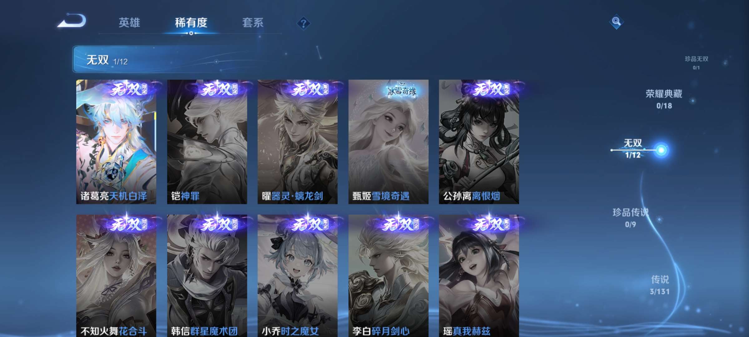 WZCMW427927王者荣耀账号详情图6 WZCMW427927王者荣耀账号详情图6