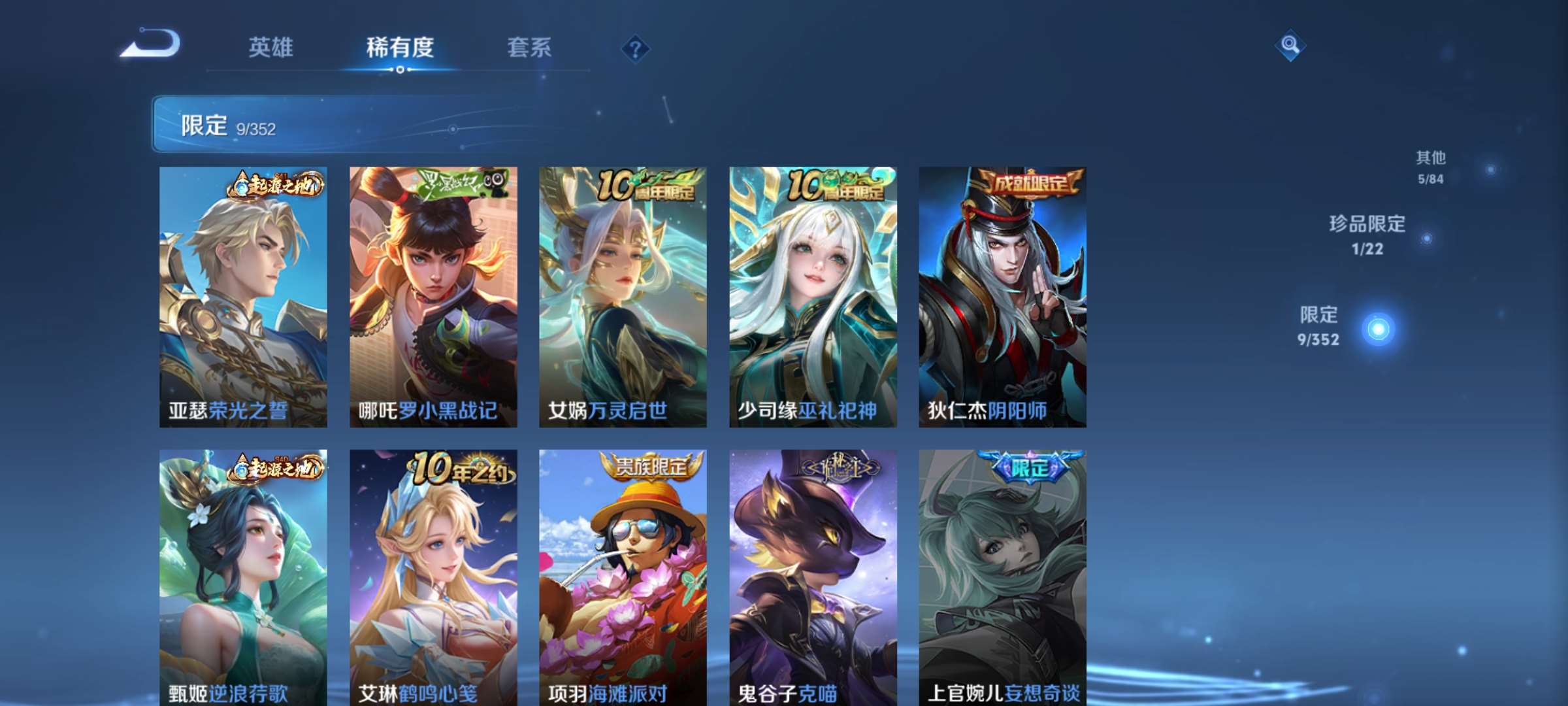 WZCMW427927王者荣耀账号详情图8 WZCMW427927王者荣耀账号详情图8