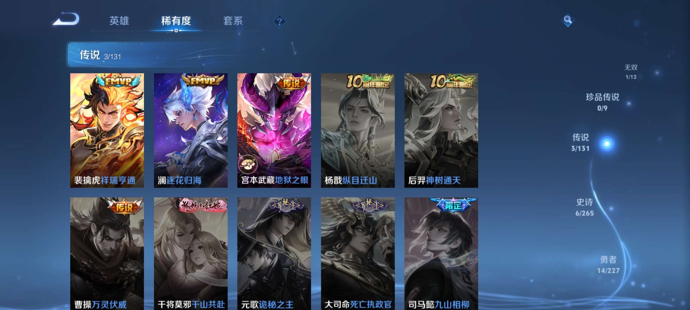 WZCMW427927王者荣耀账号详情图7 WZCMW427927王者荣耀账号详情图7