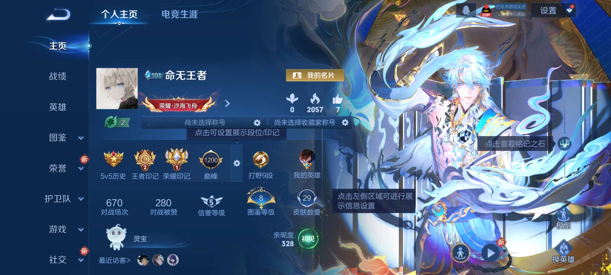 WZCMW427927王者荣耀账号详情图2 WZCMW427927王者荣耀账号详情图2