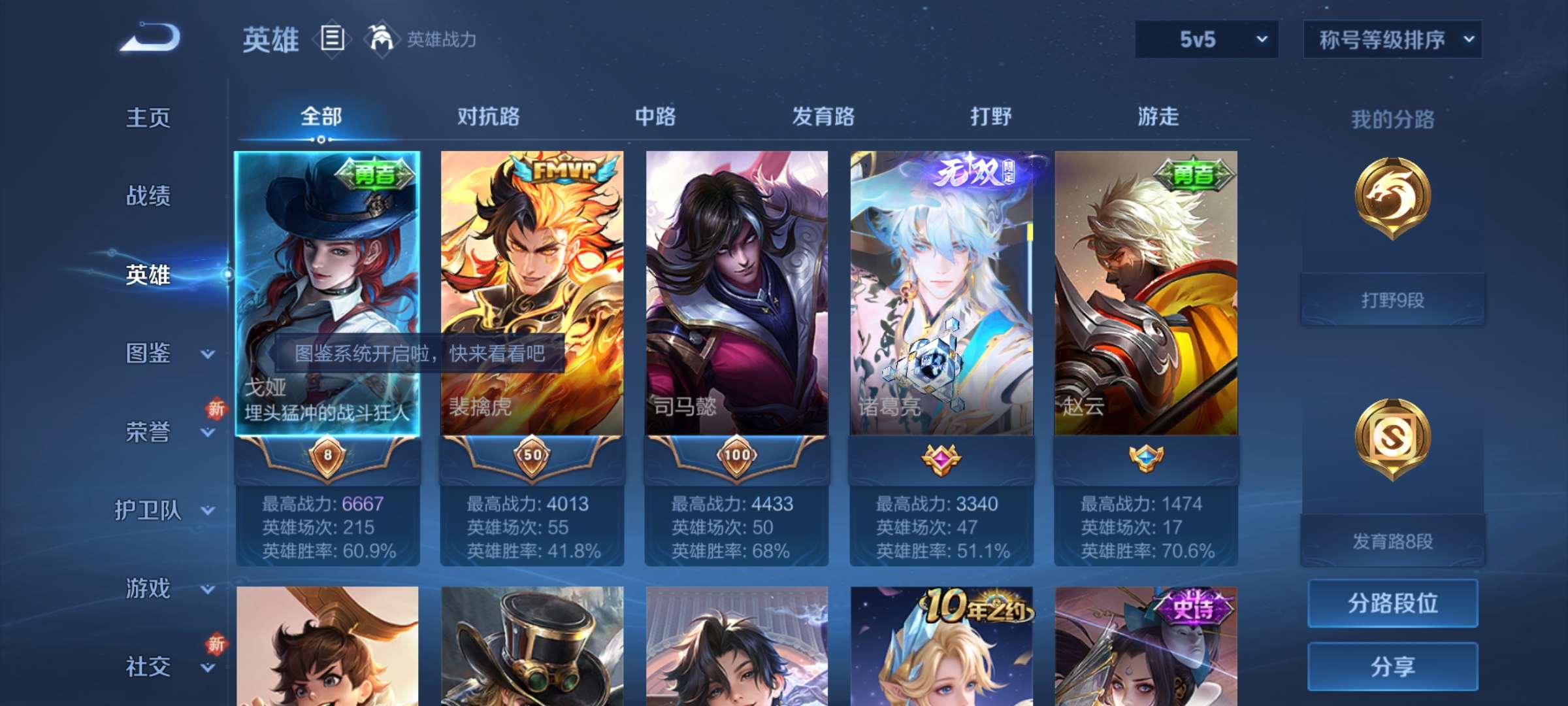 WZCMW427927王者荣耀账号详情图3 WZCMW427927王者荣耀账号详情图3