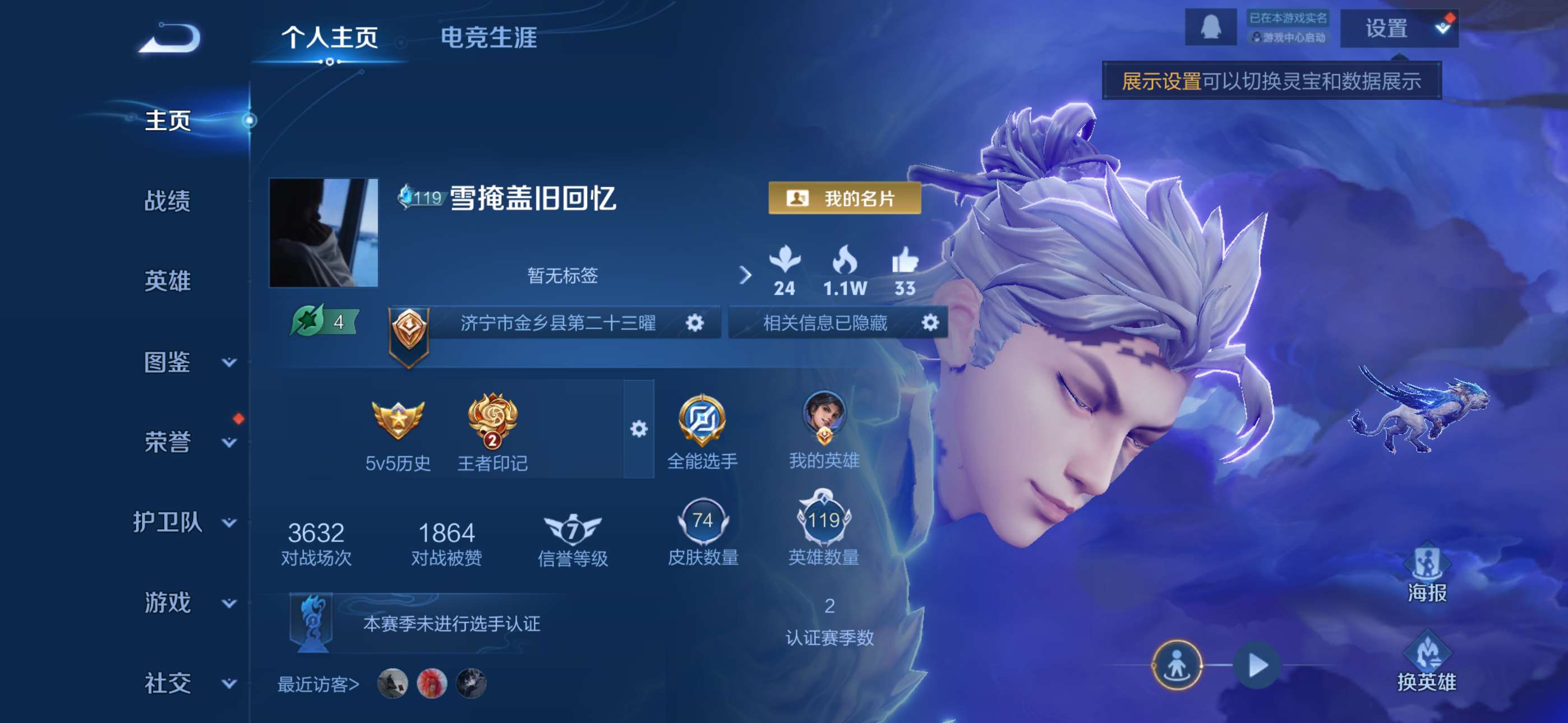 王者荣耀账号苹果QQ119英雄-74皮肤-4【秒换绑，无需等三天】V3-74皮肤 2印记 苹果Q-V-74皮肤2传说 【