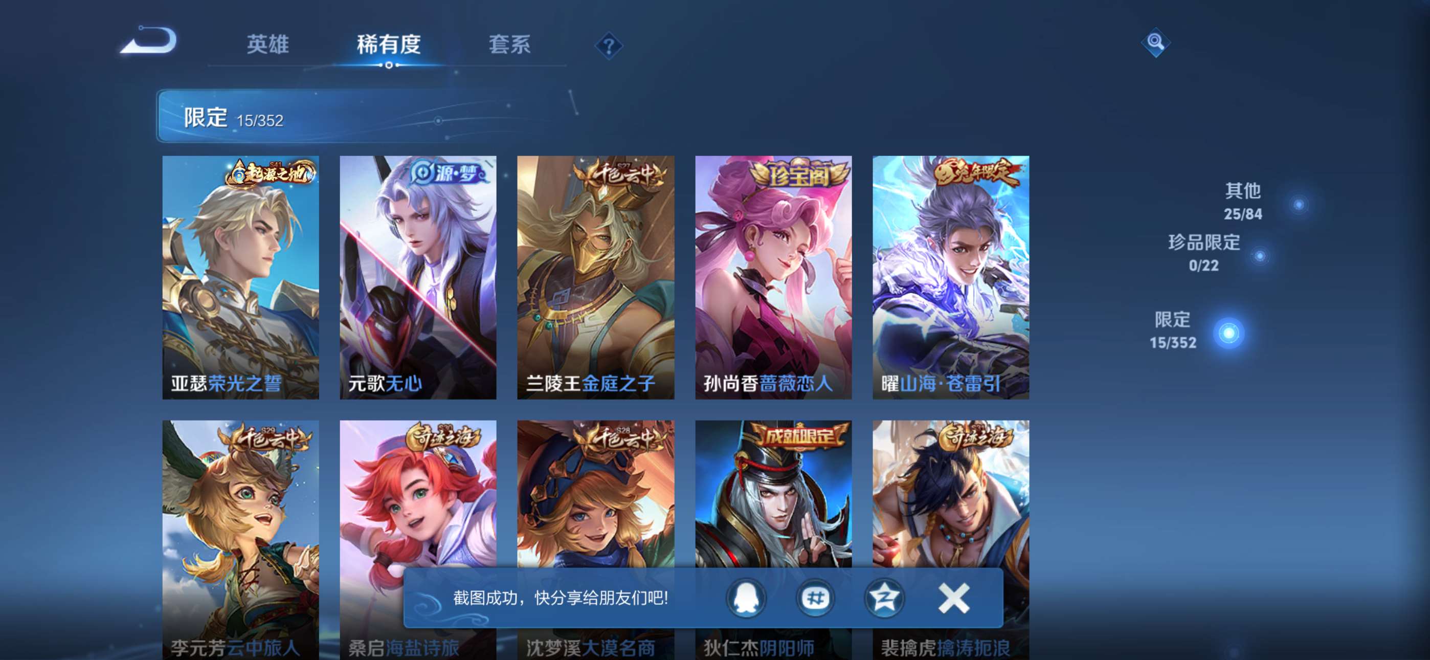 WZCMW427925王者荣耀账号详情图5