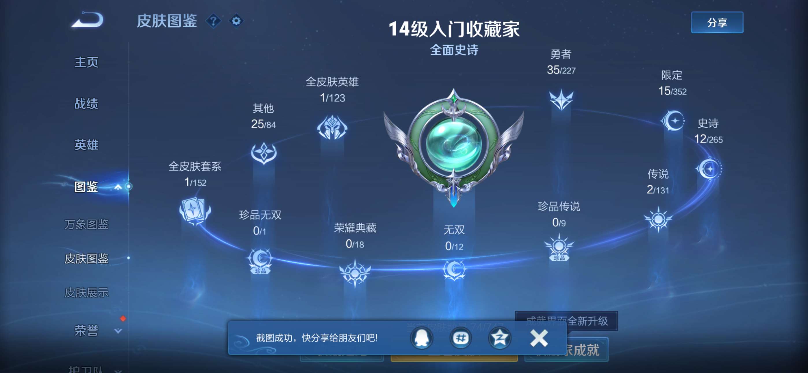 WZCMW427925王者荣耀账号详情图2