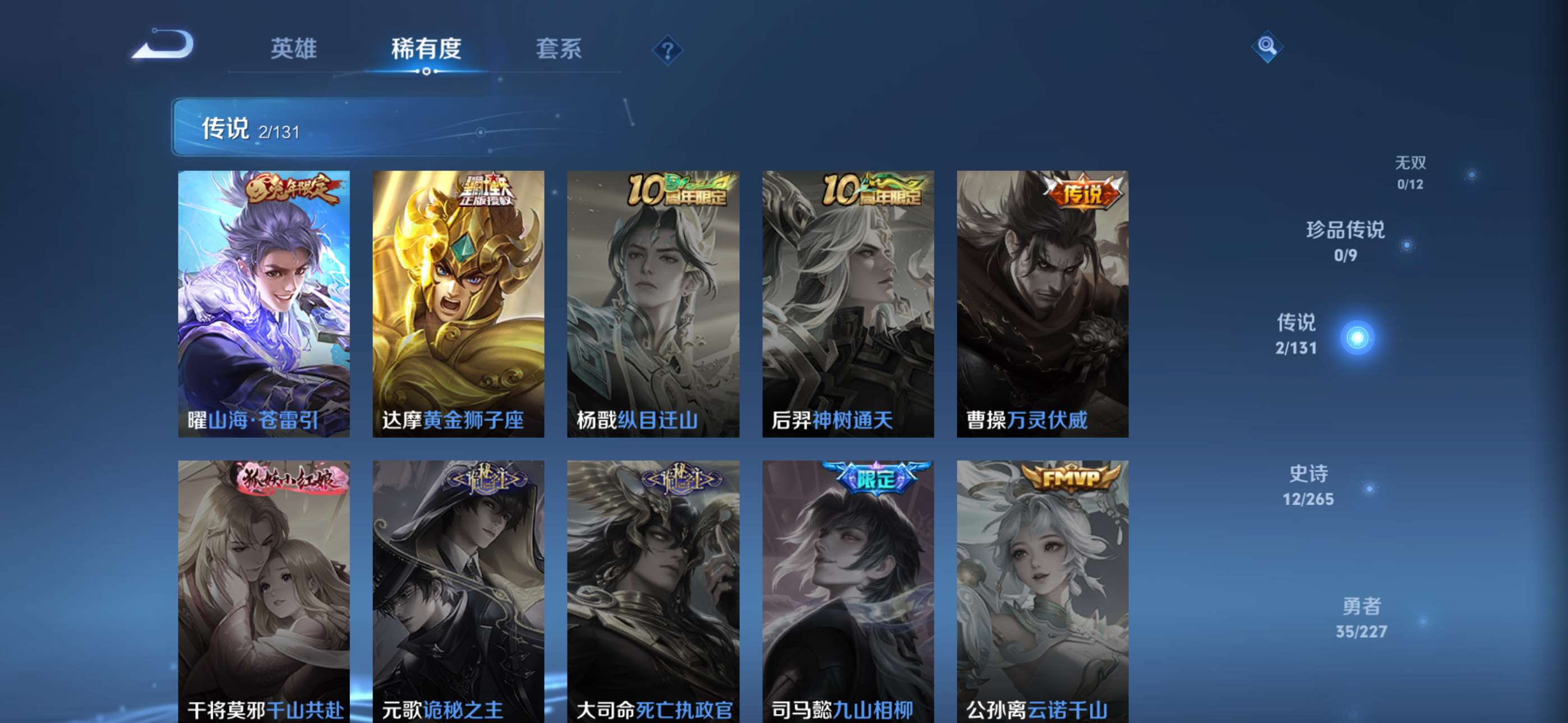 WZCMW427925王者荣耀账号详情图4