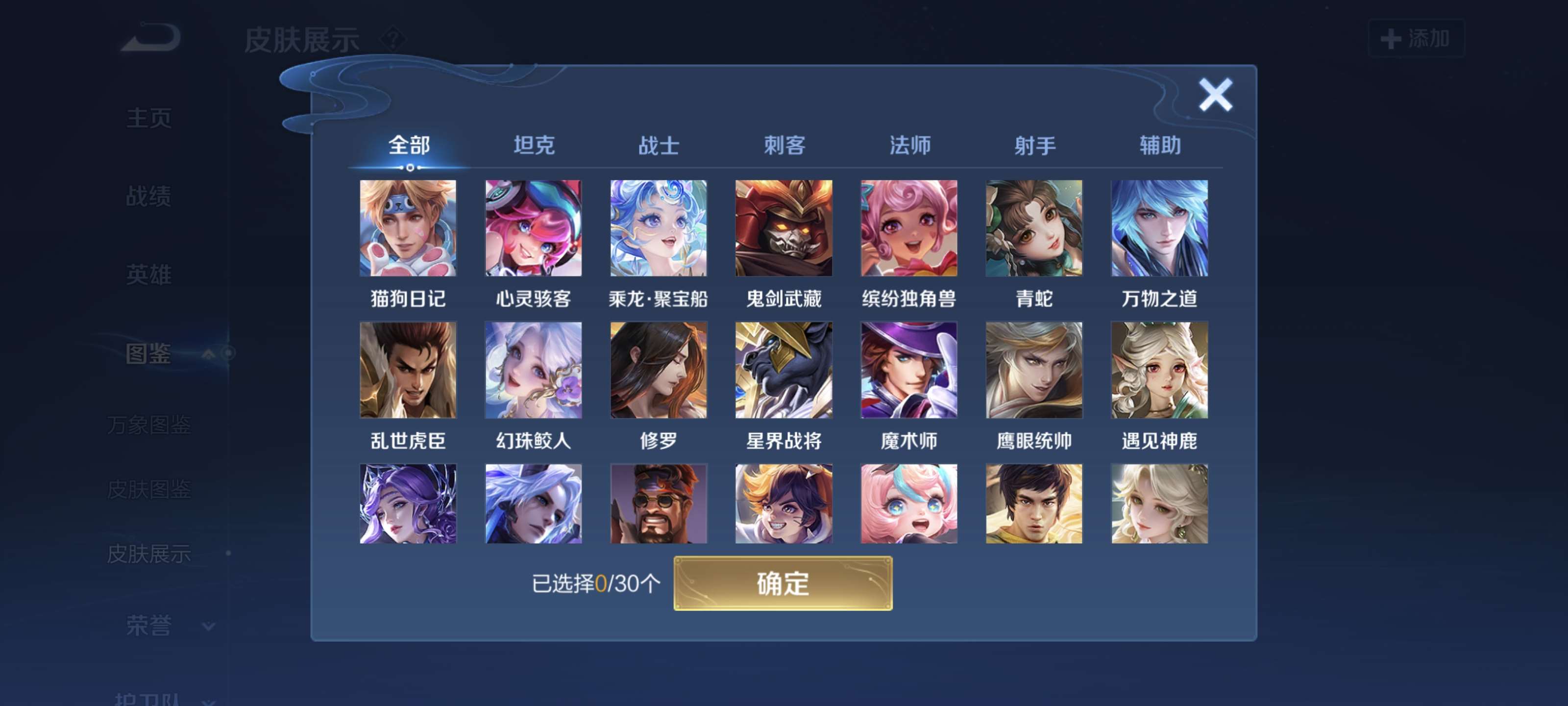 WZQM3474640王者荣耀账号详情图8