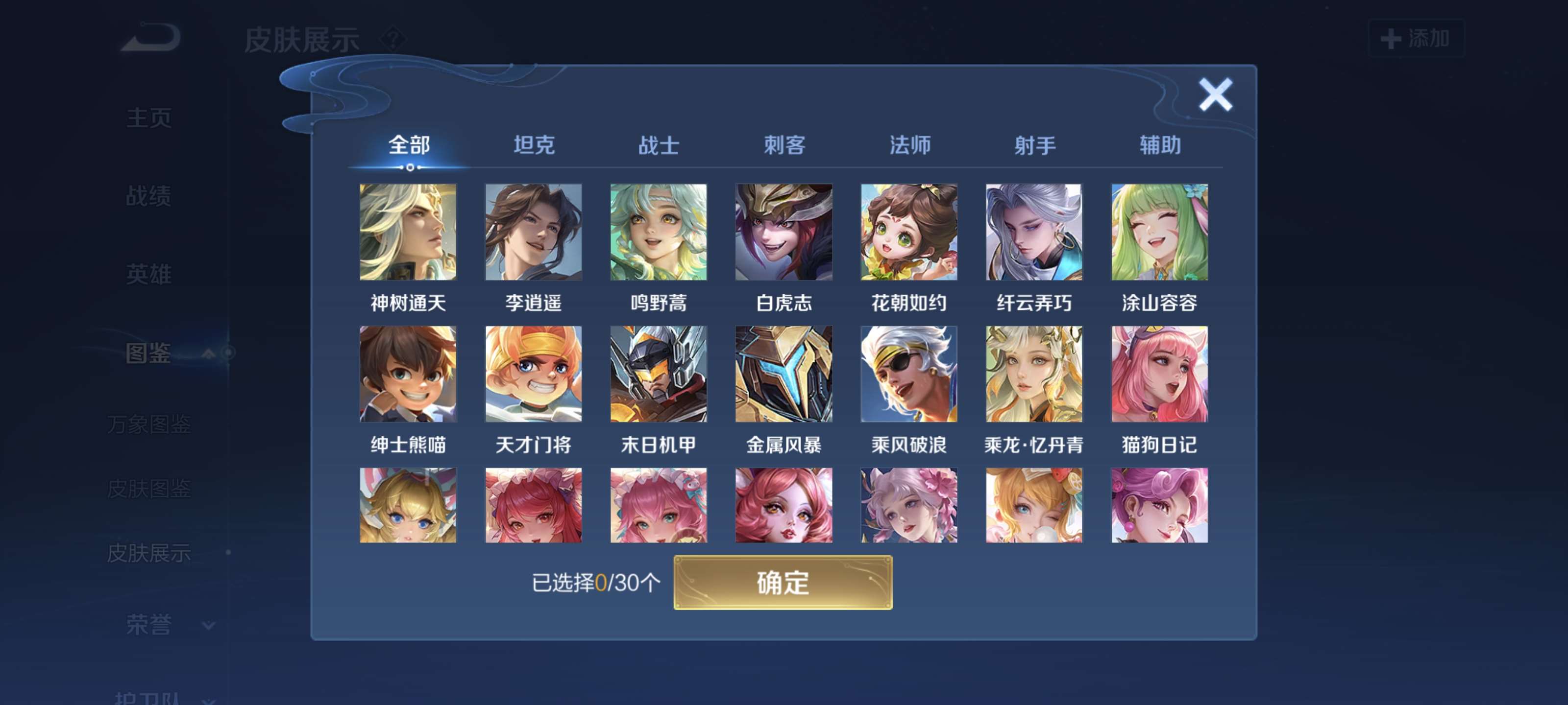 WZQM3474640王者荣耀账号详情图6