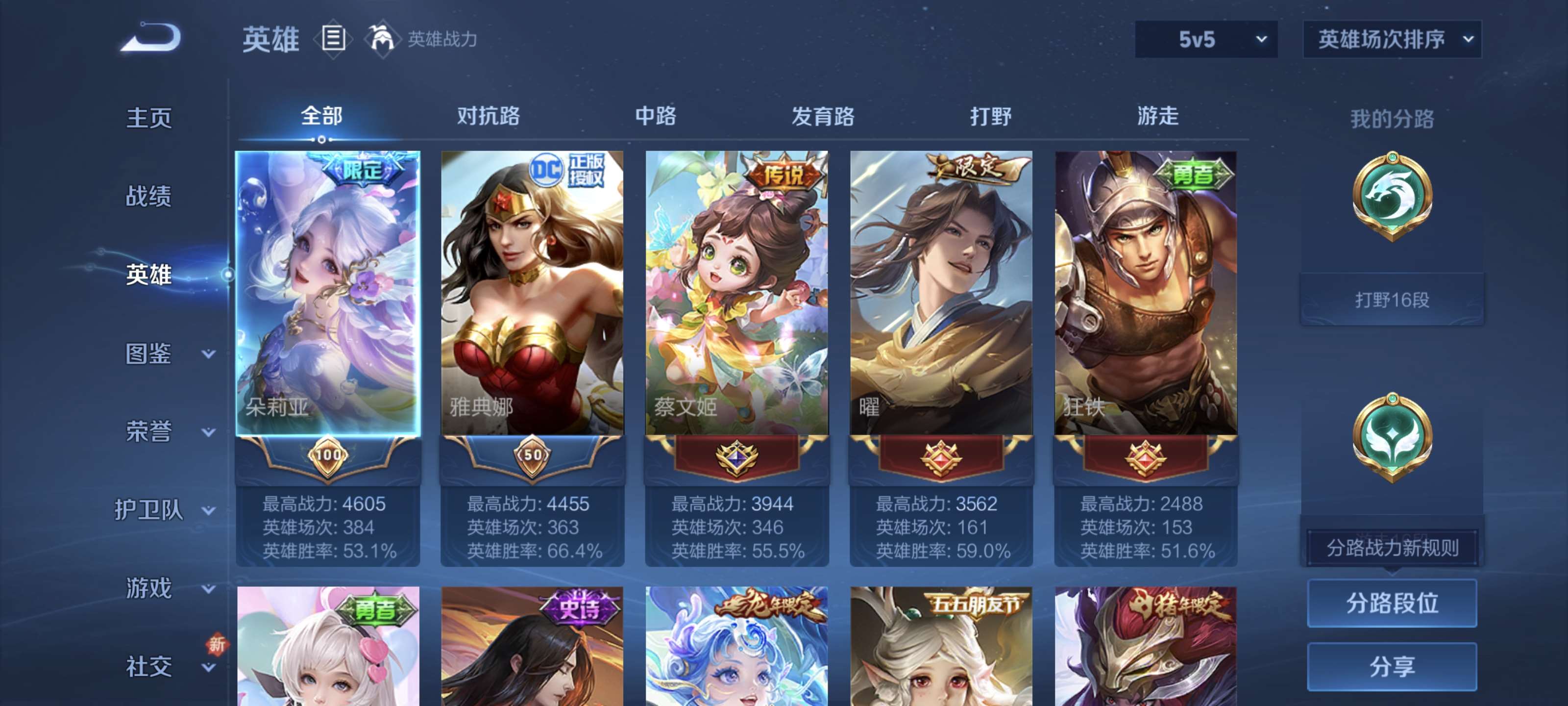 WZQM3474640王者荣耀账号详情图4