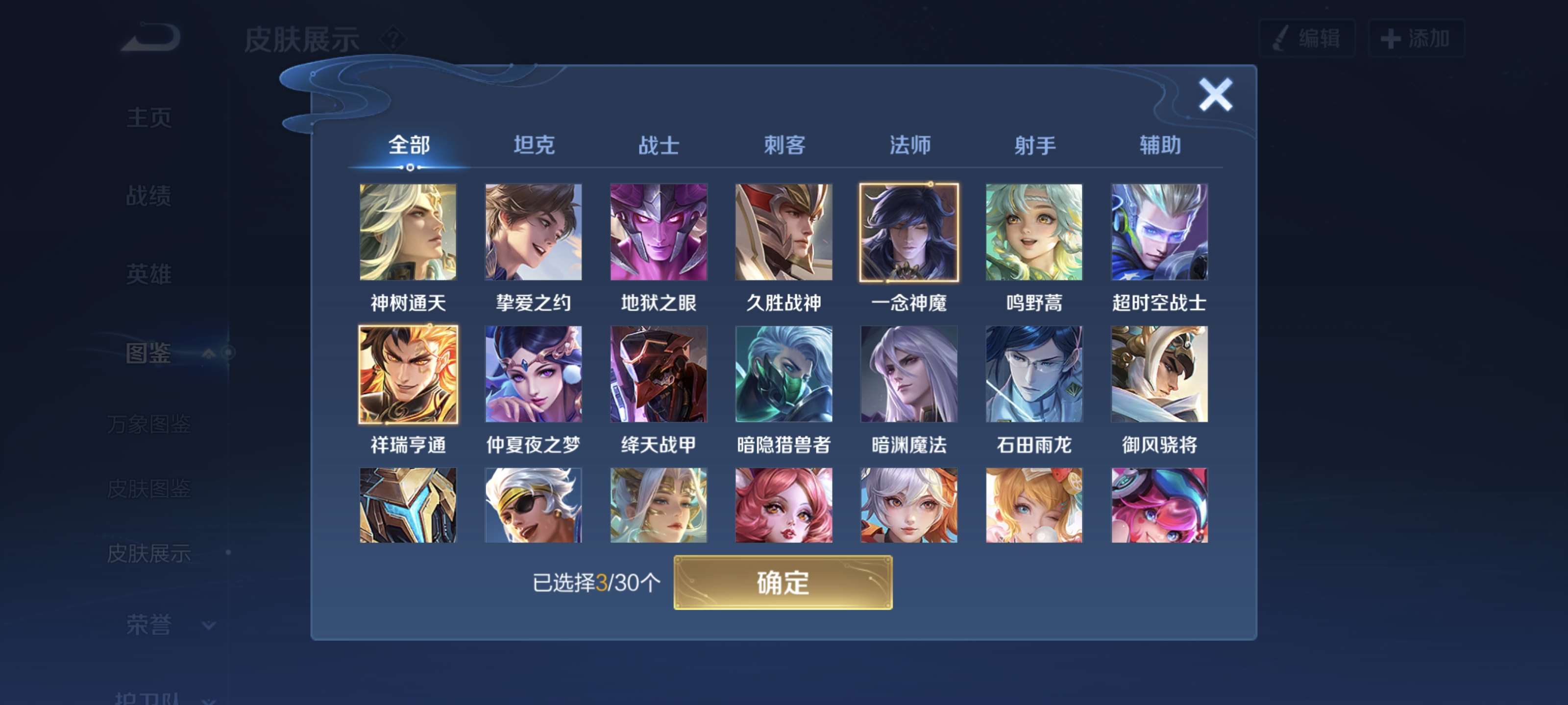 WZQM3474643王者荣耀账号详情图6