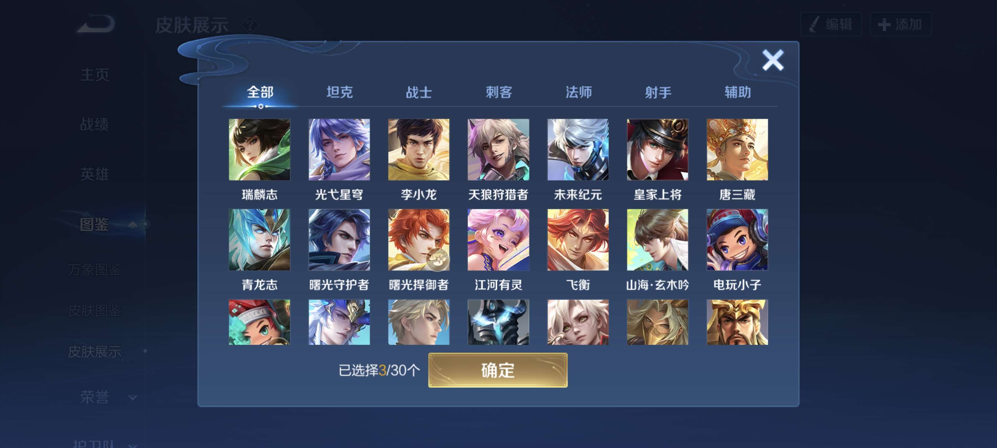 WZQM3474643王者荣耀账号详情图7