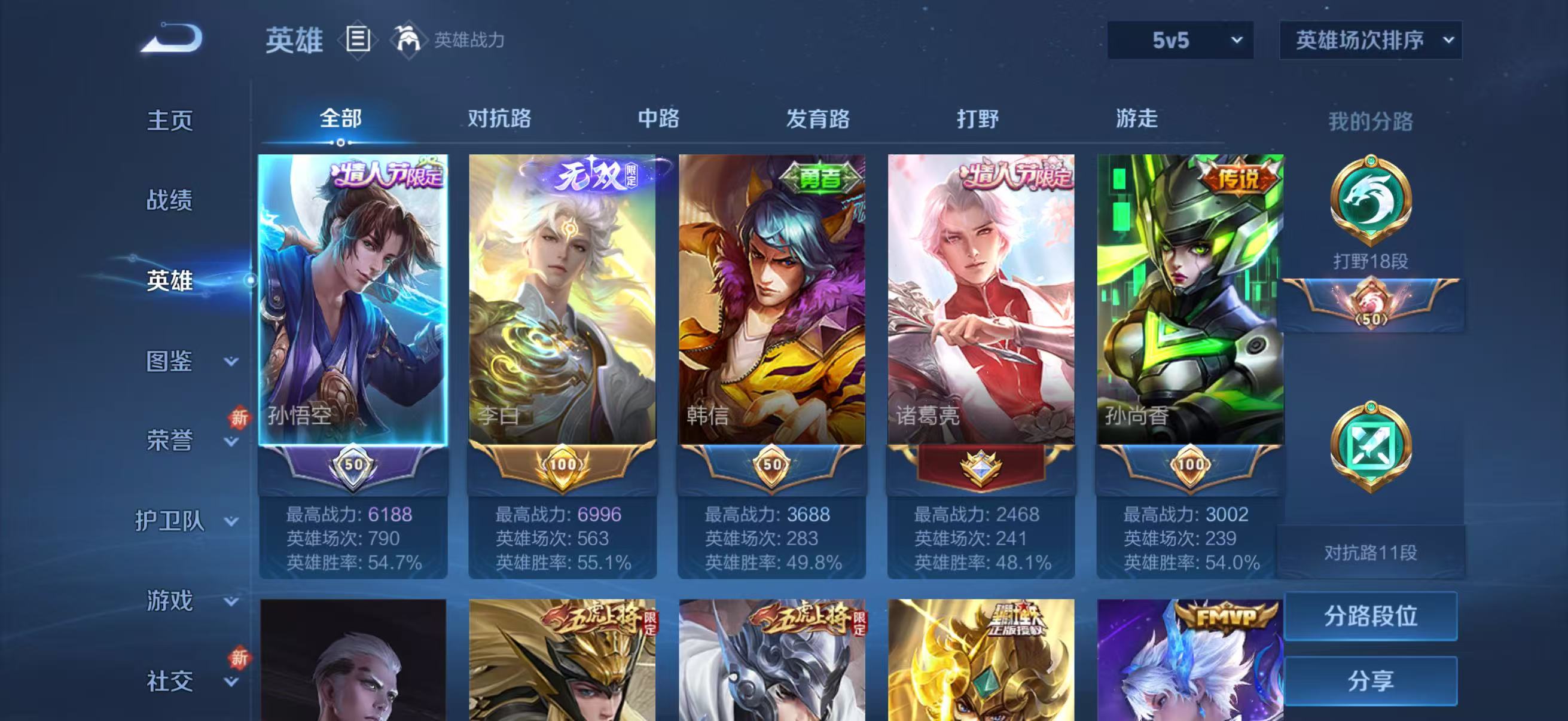 WZQM4139970王者荣耀账号详情图6