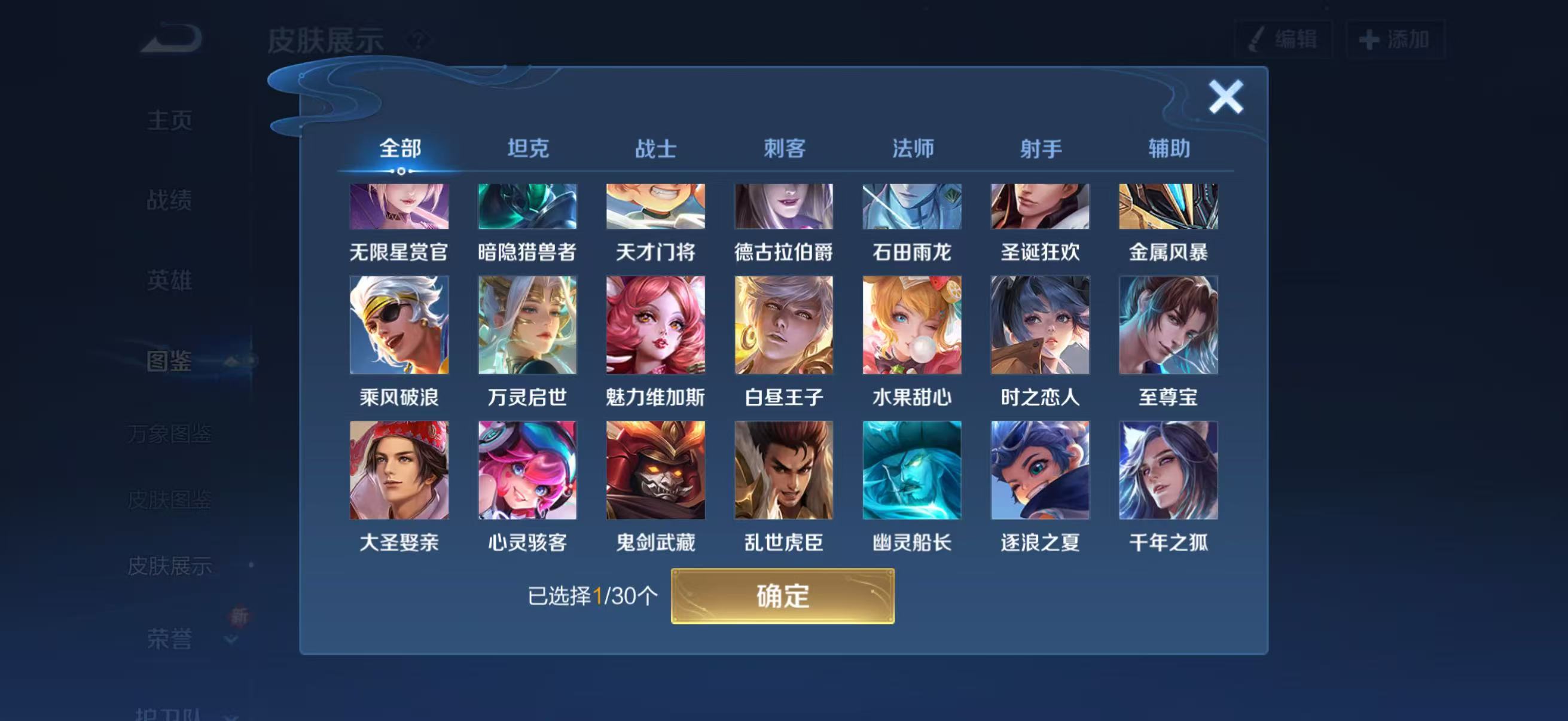 WZQM4139970王者荣耀账号详情图9