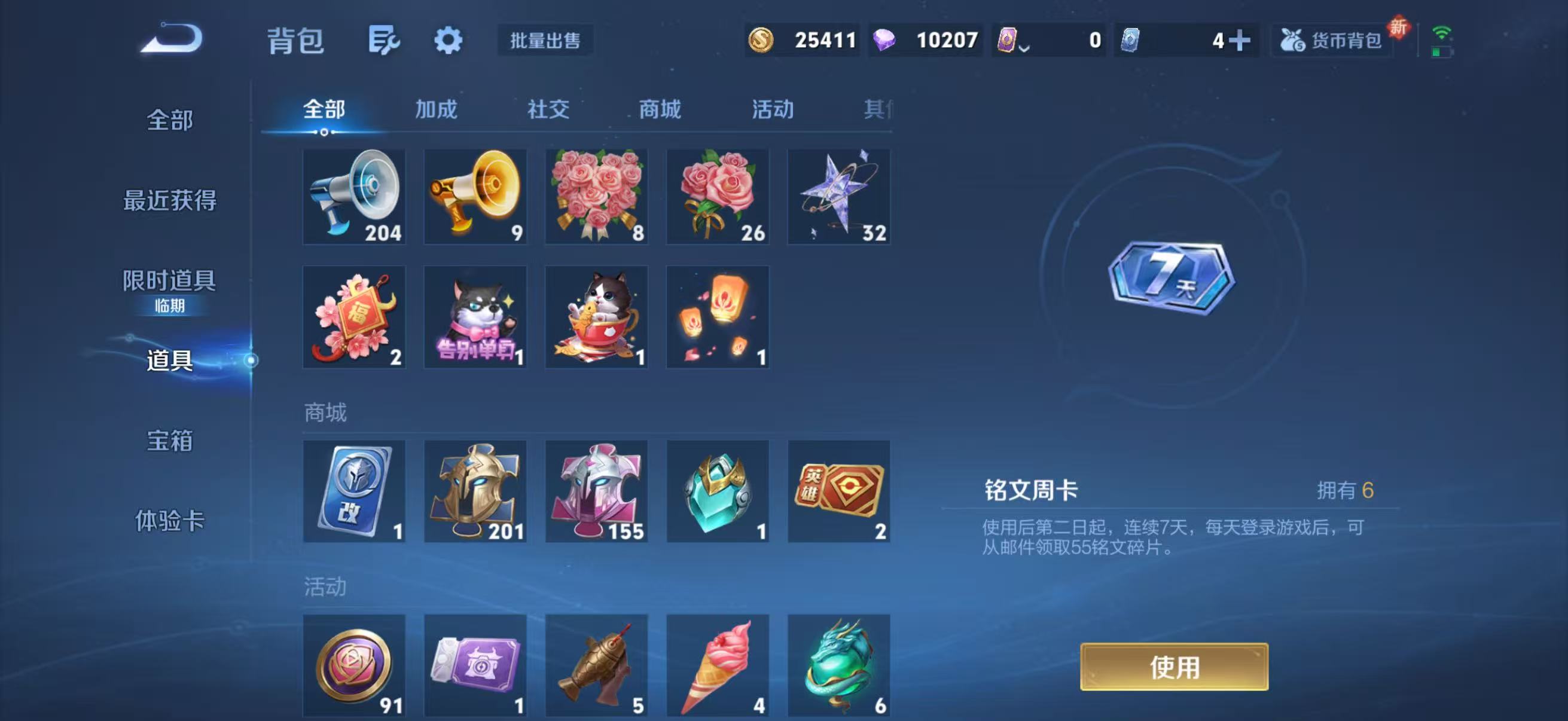 WZQM4139970王者荣耀账号详情图10