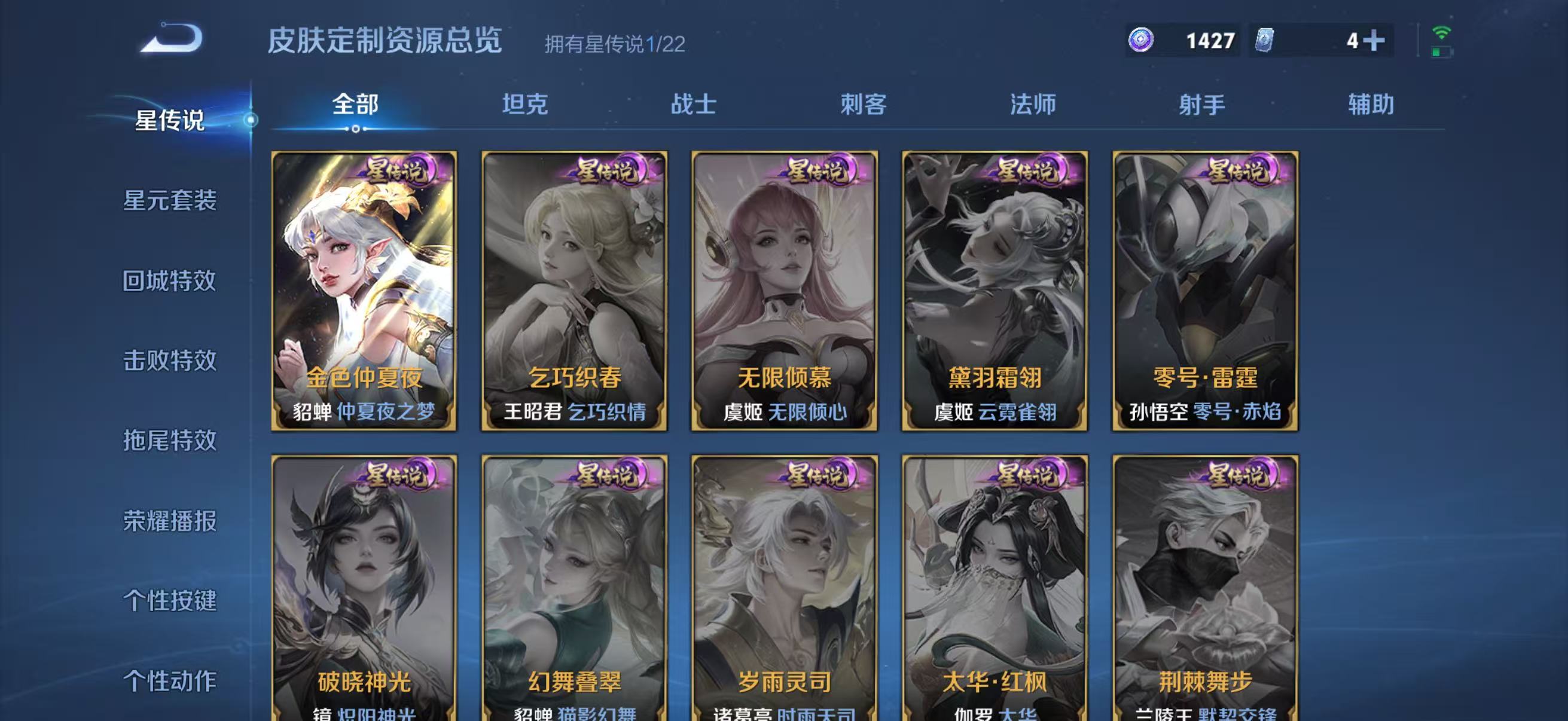 WZQM4139970王者荣耀账号详情图11