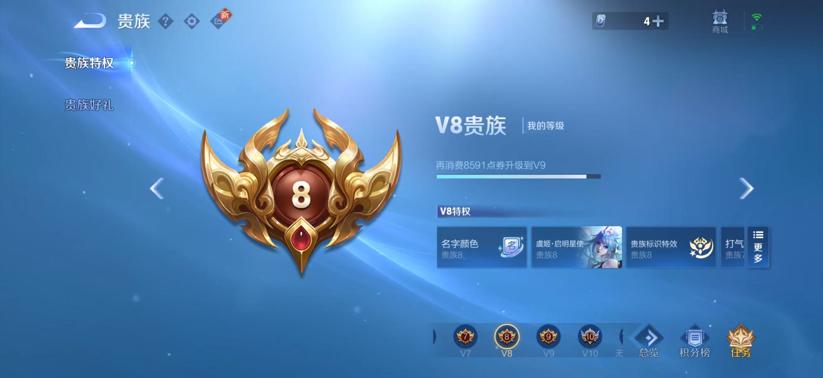 WZQM4139970王者荣耀账号详情图13