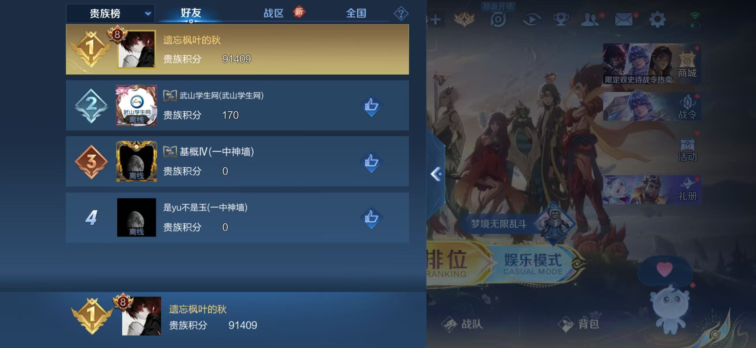 WZQM4139970王者荣耀账号详情图14