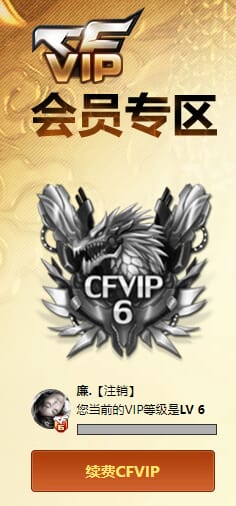 CFCMW430592穿越火线账号详情图5