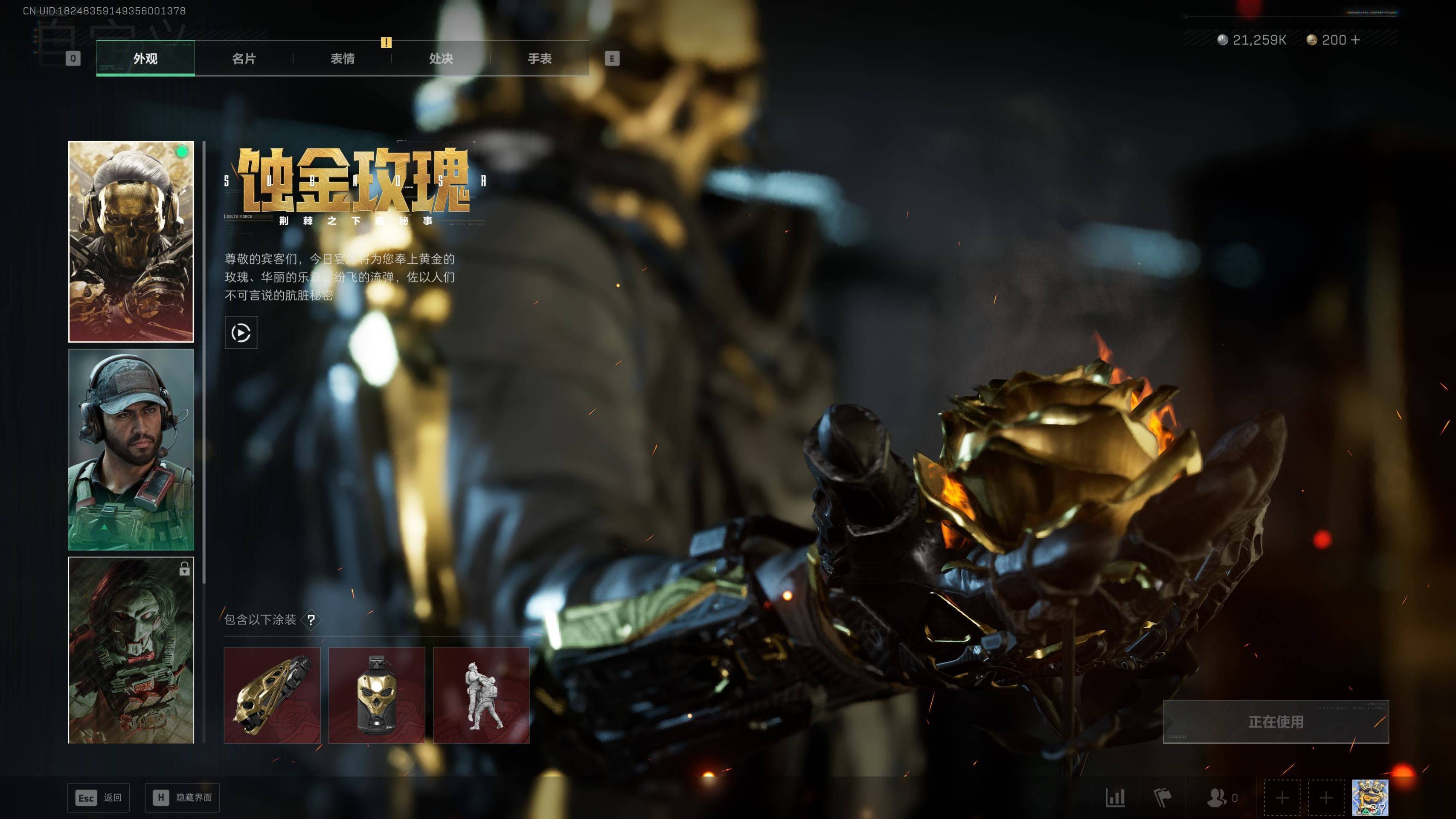 SJZST3101709三角洲行动账号详情图3