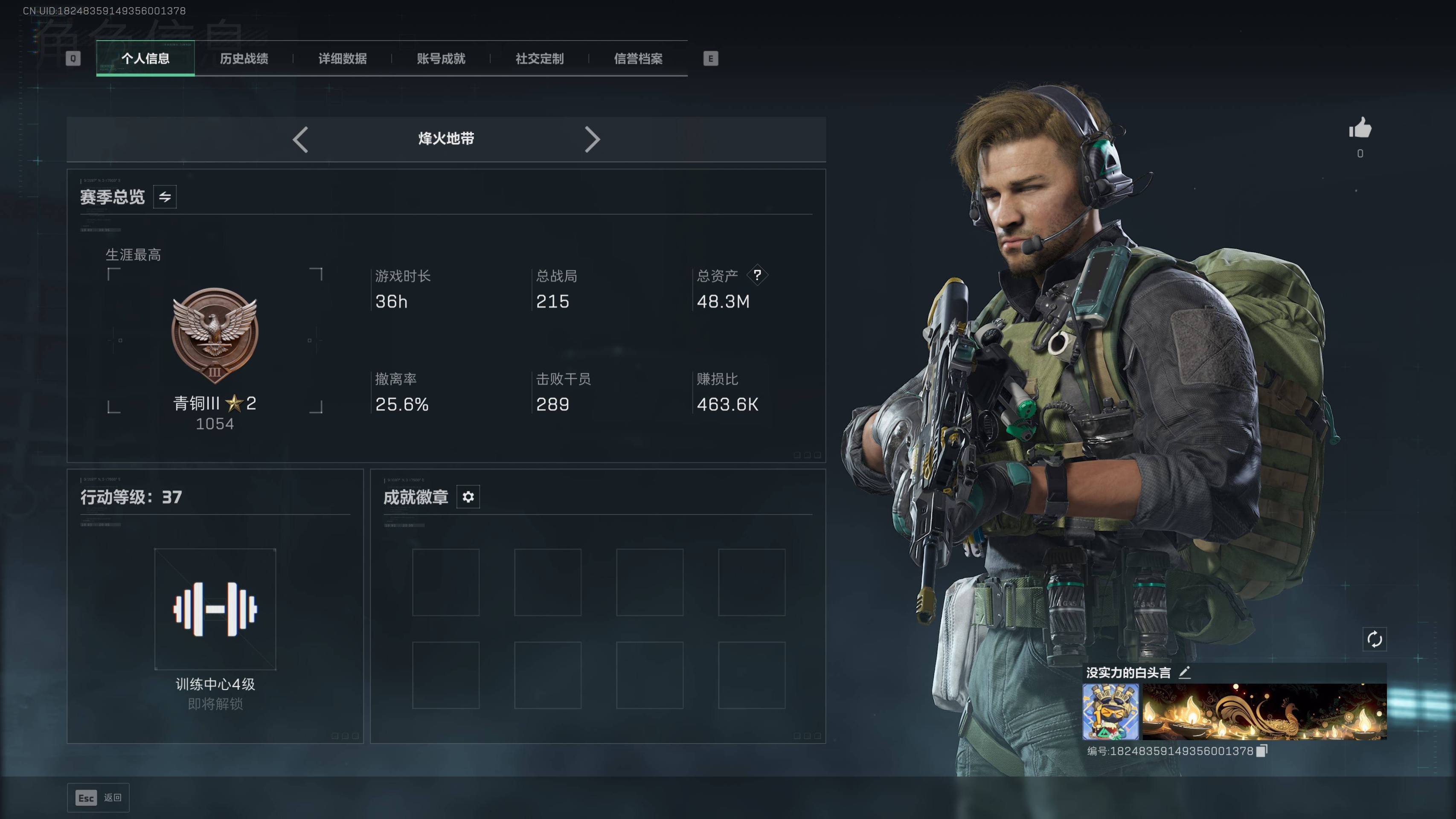 SJZST3101709三角洲行动账号详情图2