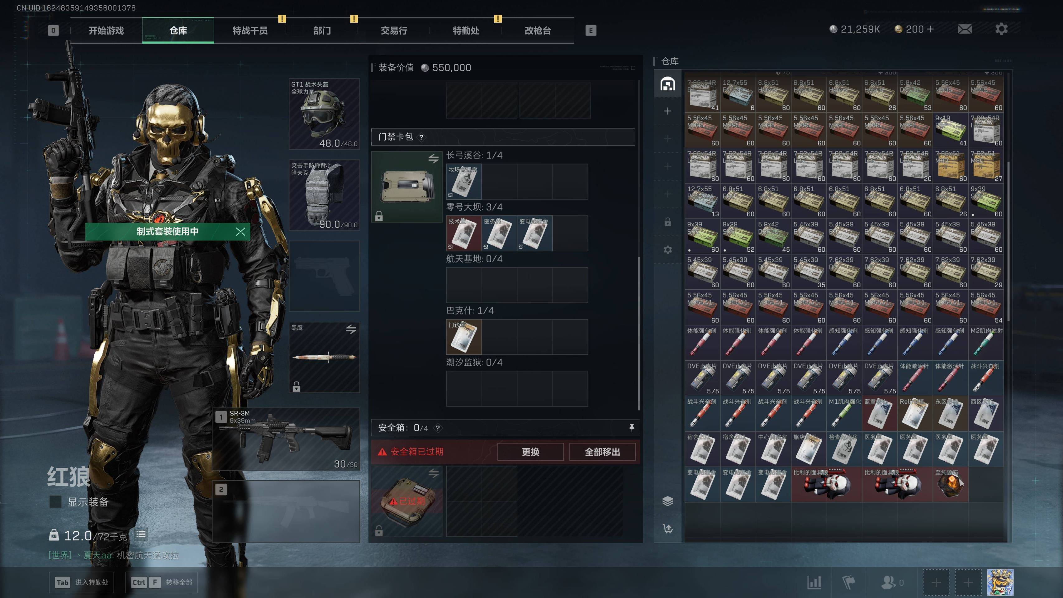 SJZST3101709三角洲行动账号详情图6