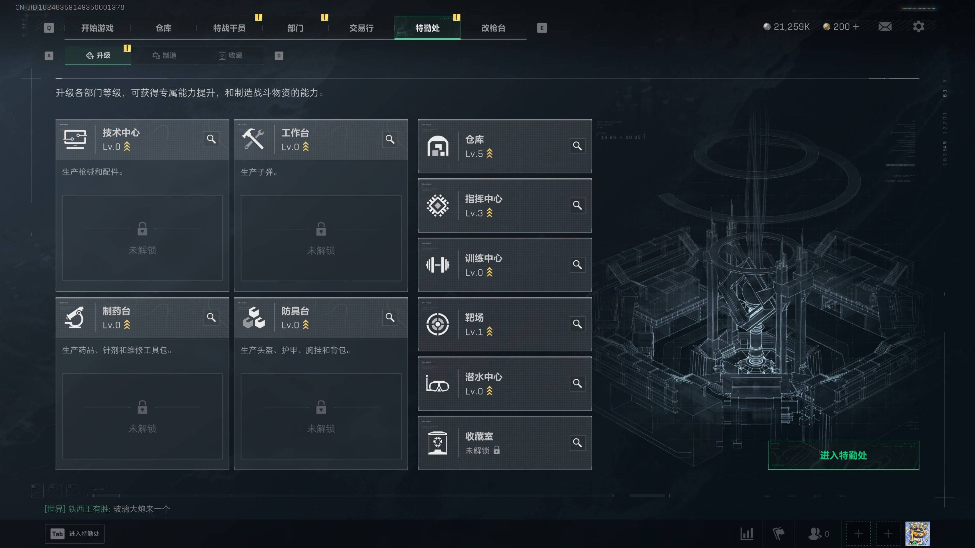 SJZST3101709三角洲行动账号详情图8