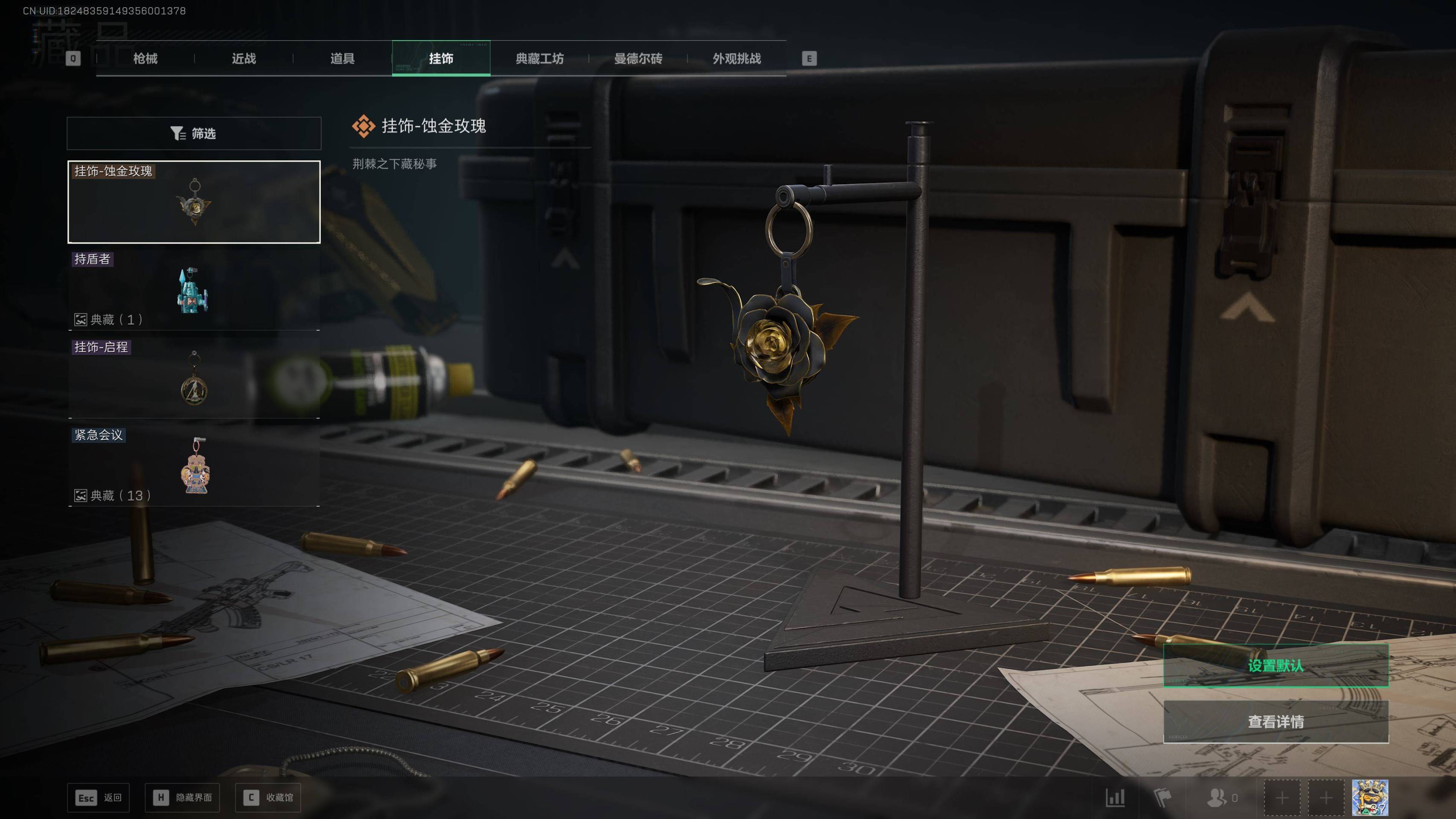 SJZST3101709三角洲行动账号详情图11