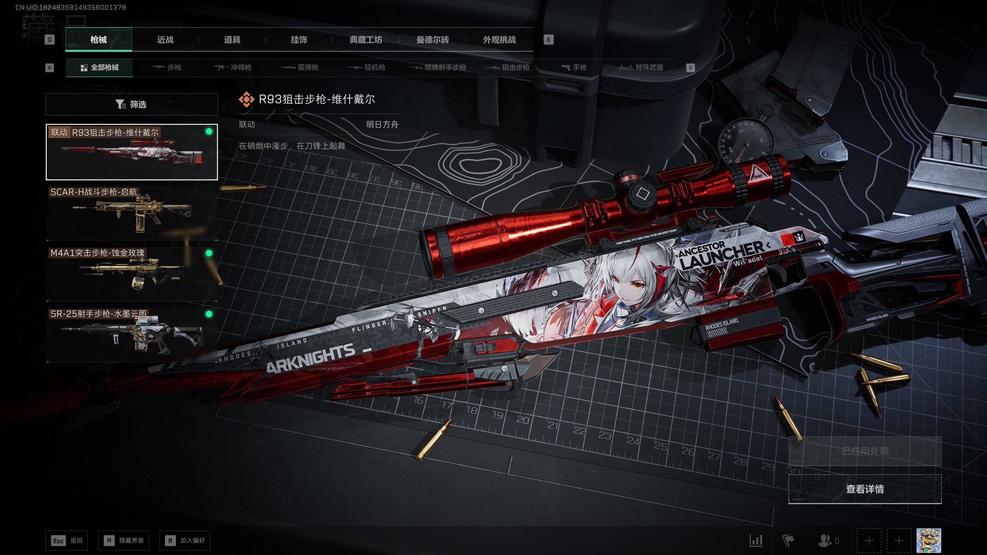 SJZST3101709三角洲行动账号详情图9