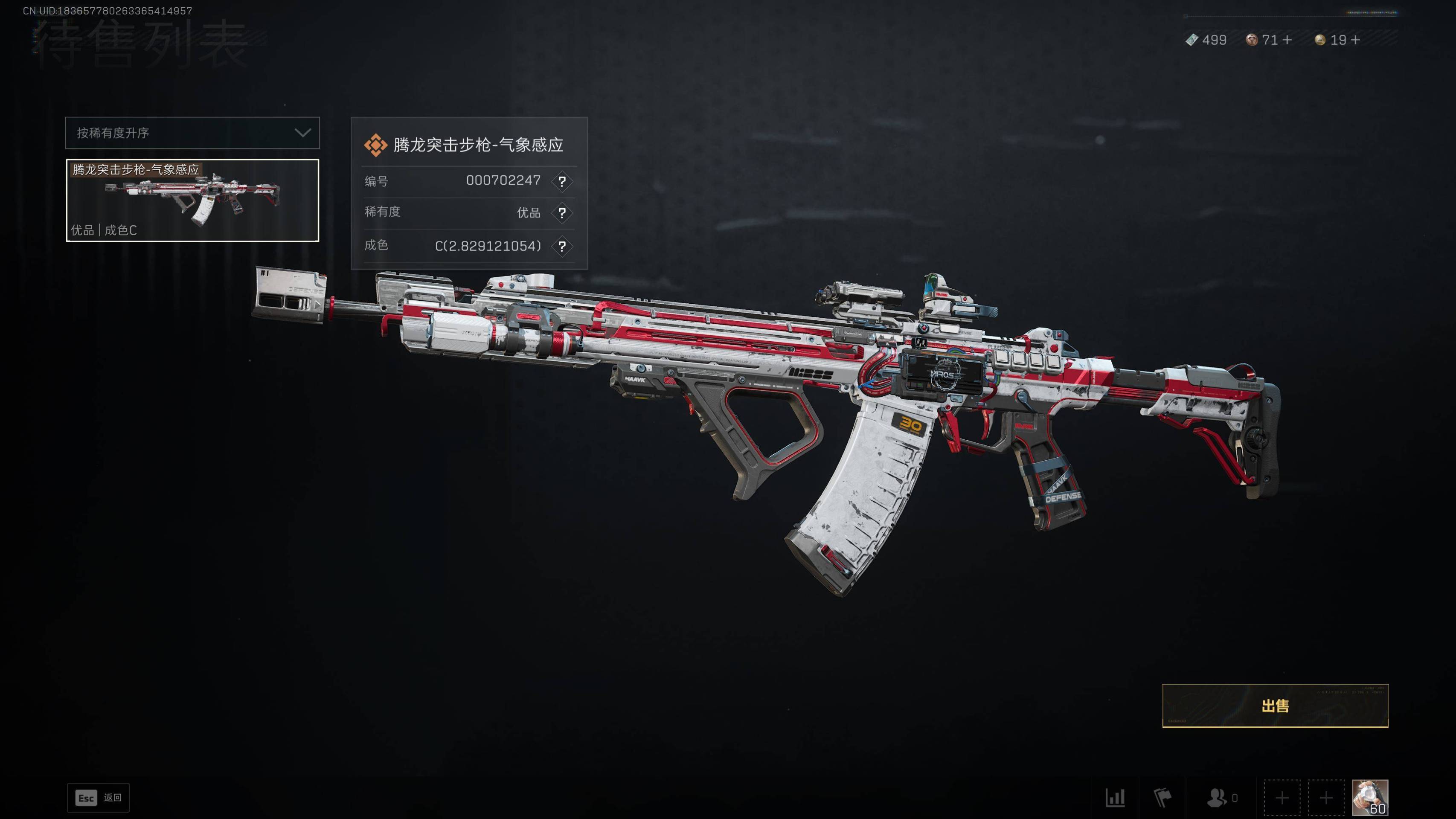 SJZST3101721三角洲行动账号详情图2 SJZST3101721三角洲行动账号详情图2