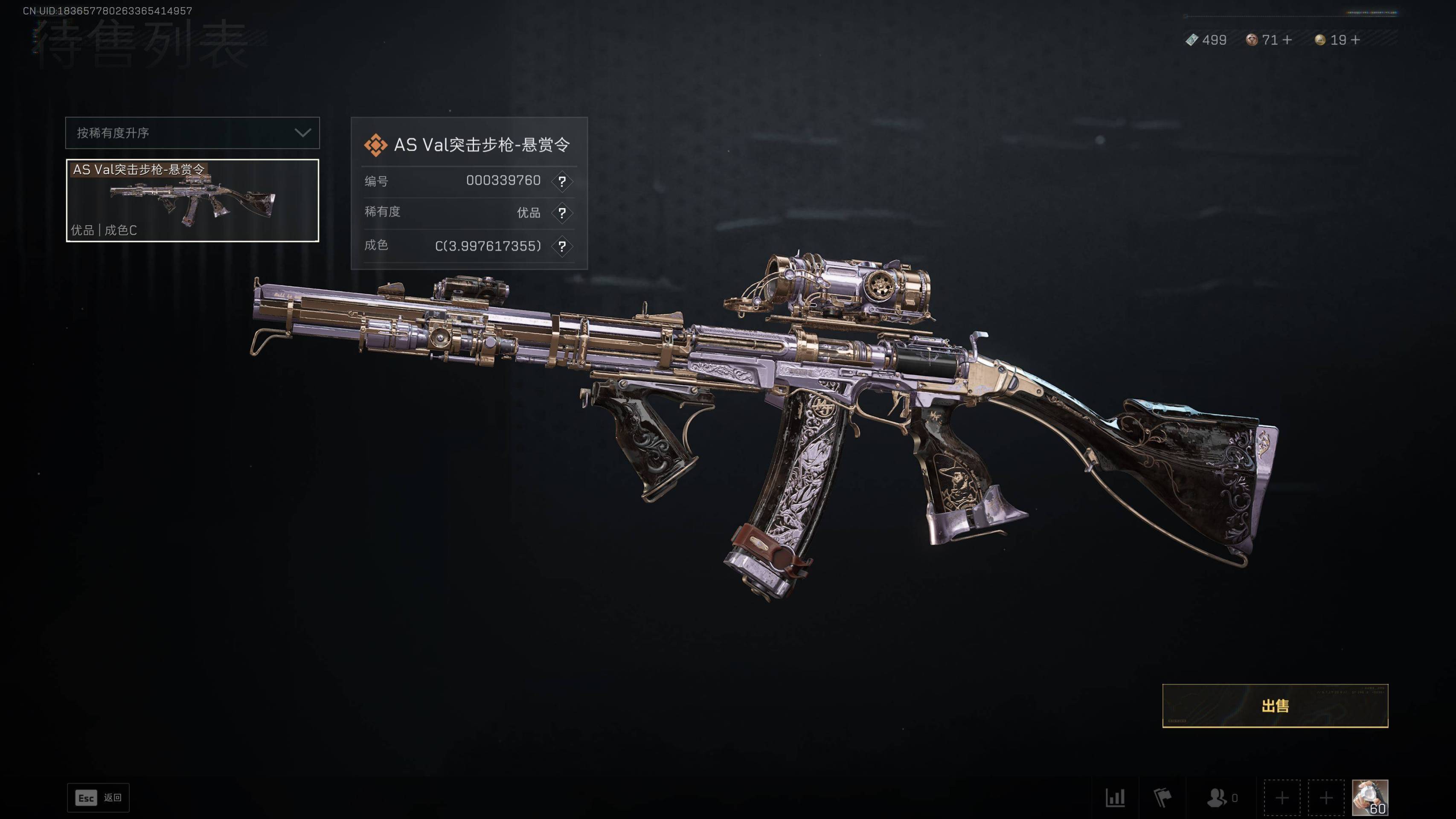 SJZST3101721三角洲行动账号详情图4 SJZST3101721三角洲行动账号详情图4